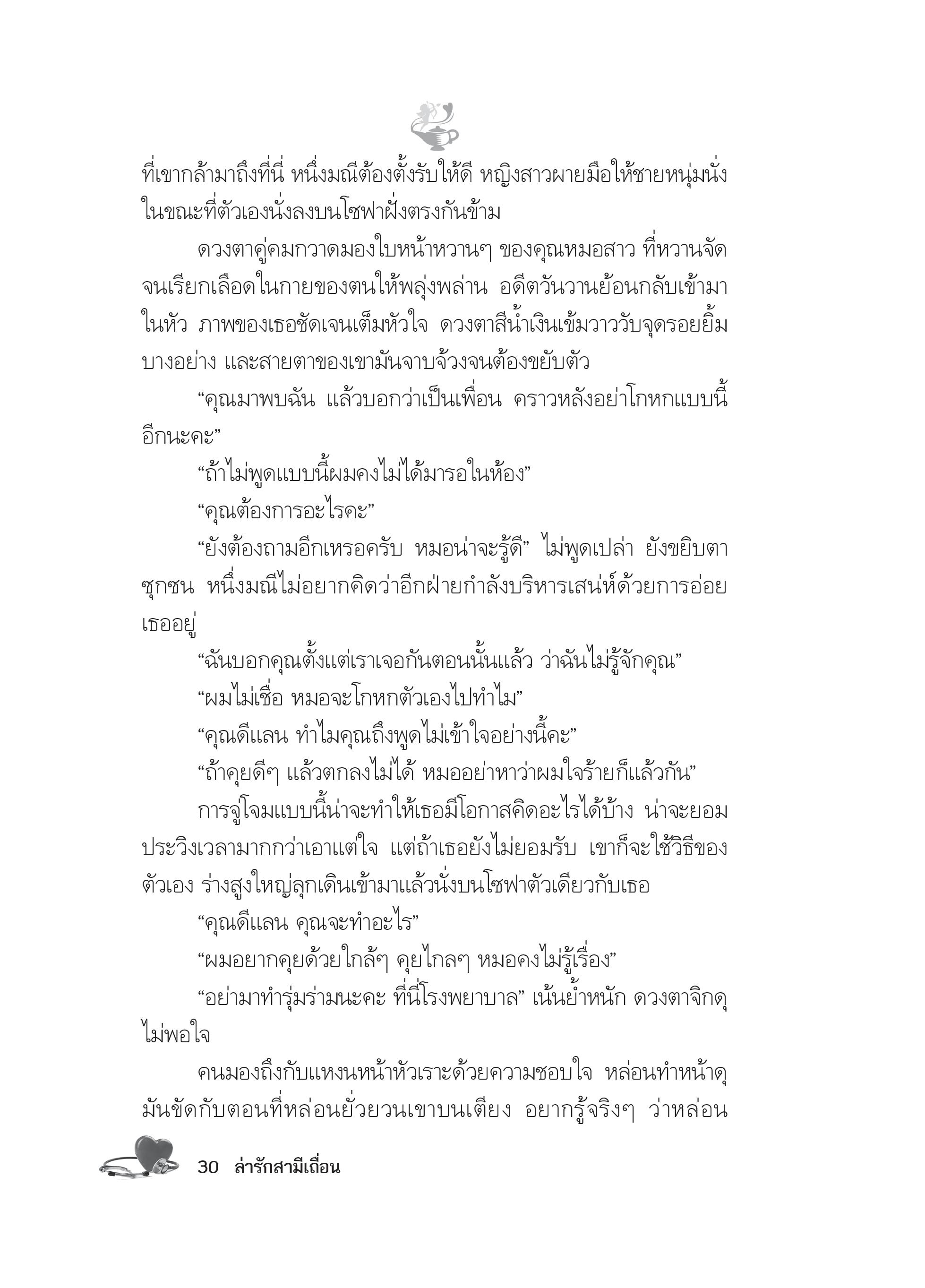 page-25