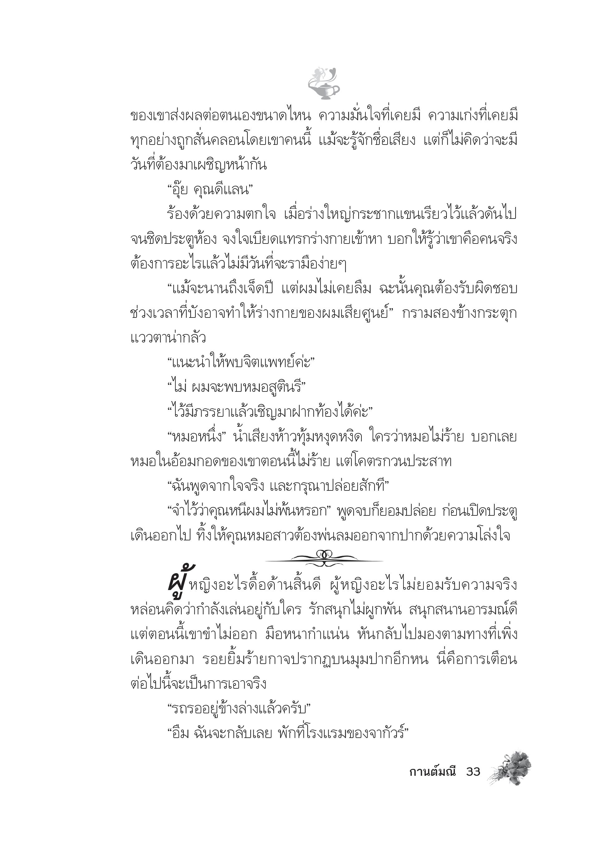 page-28