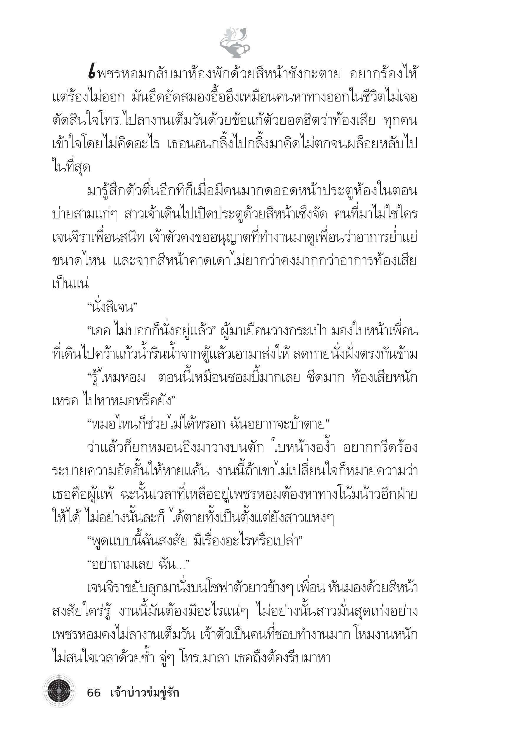 page-61