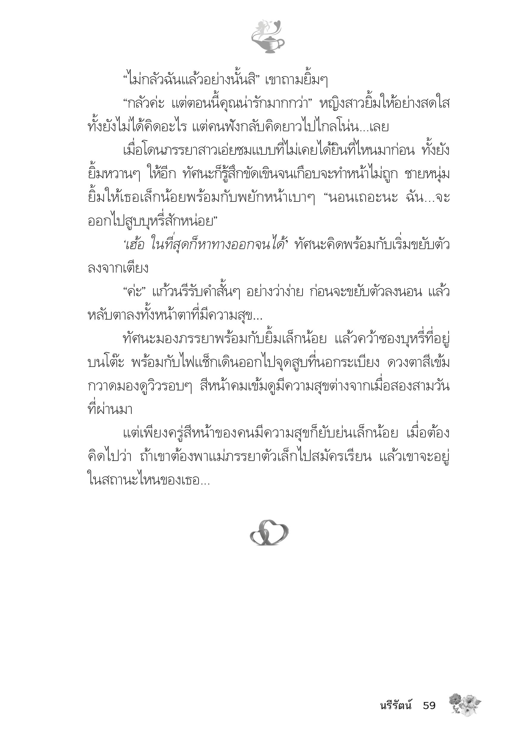 page-54