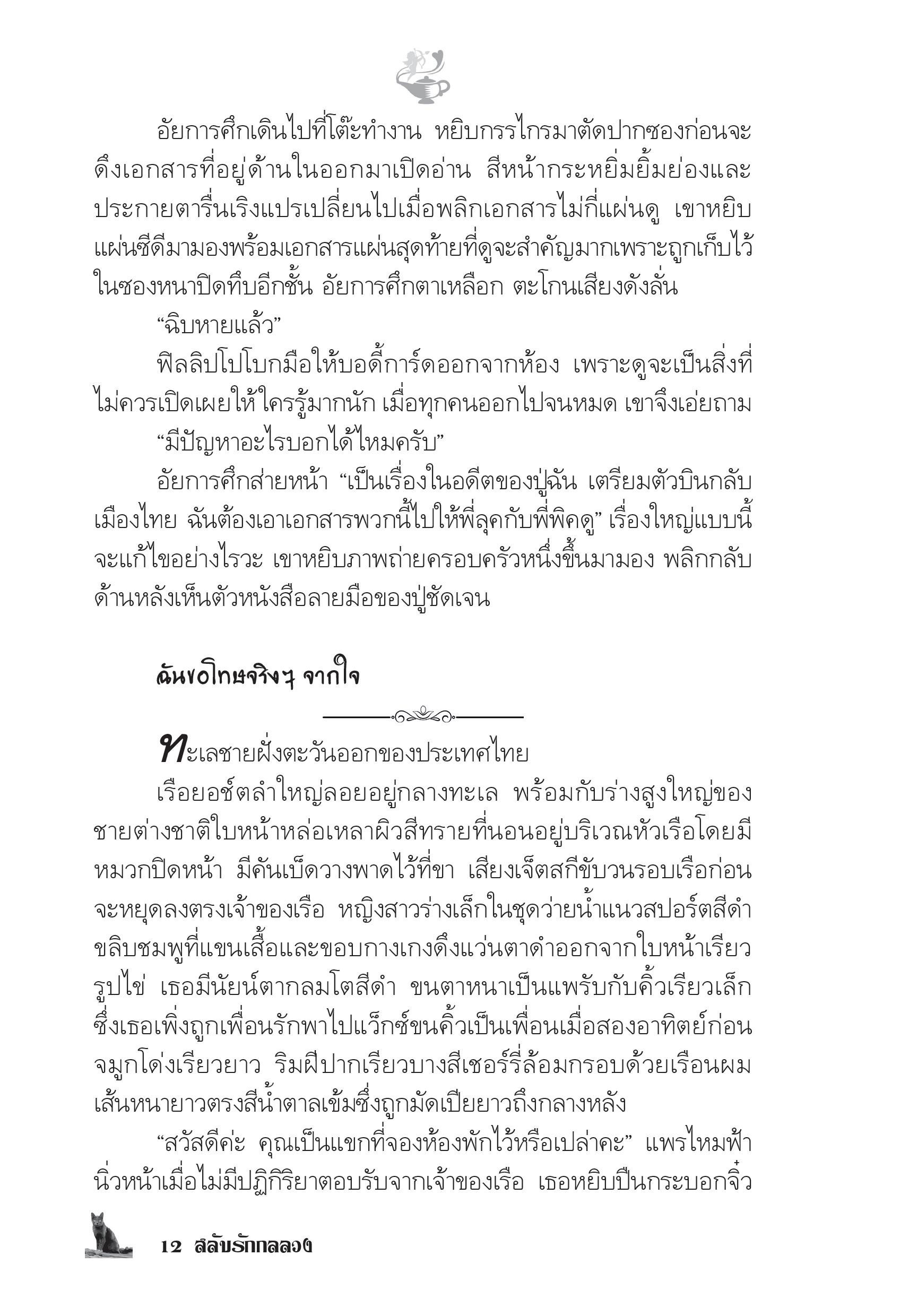 page-7