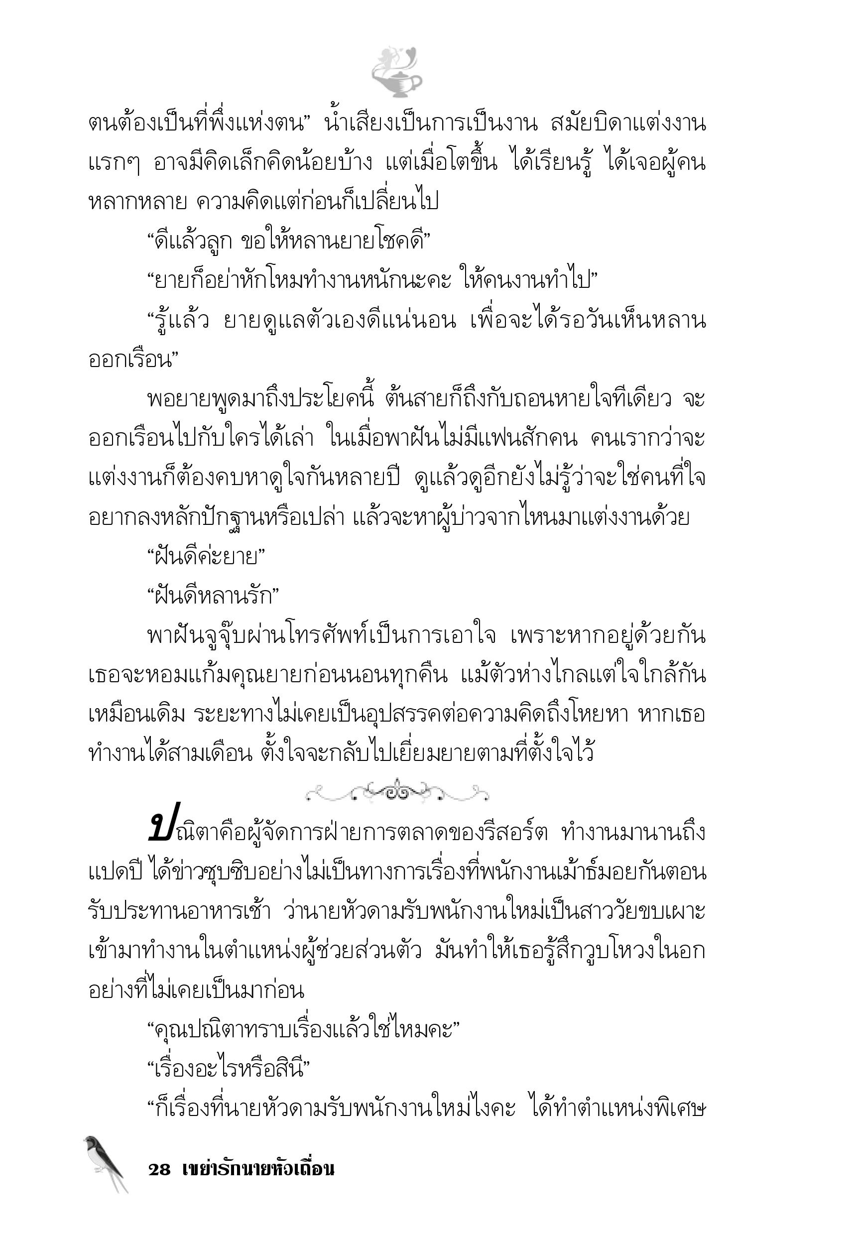 page-23