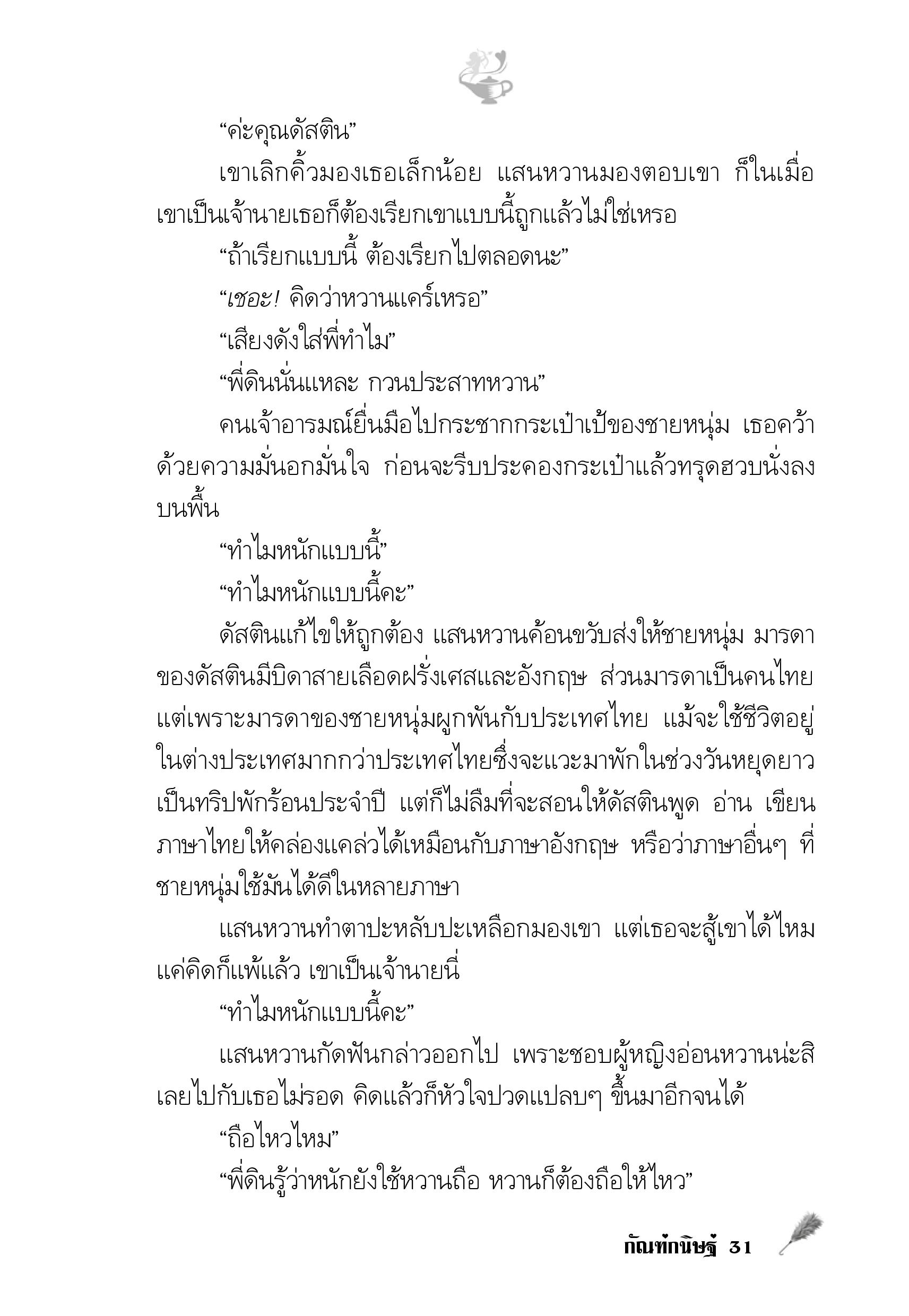 page-26