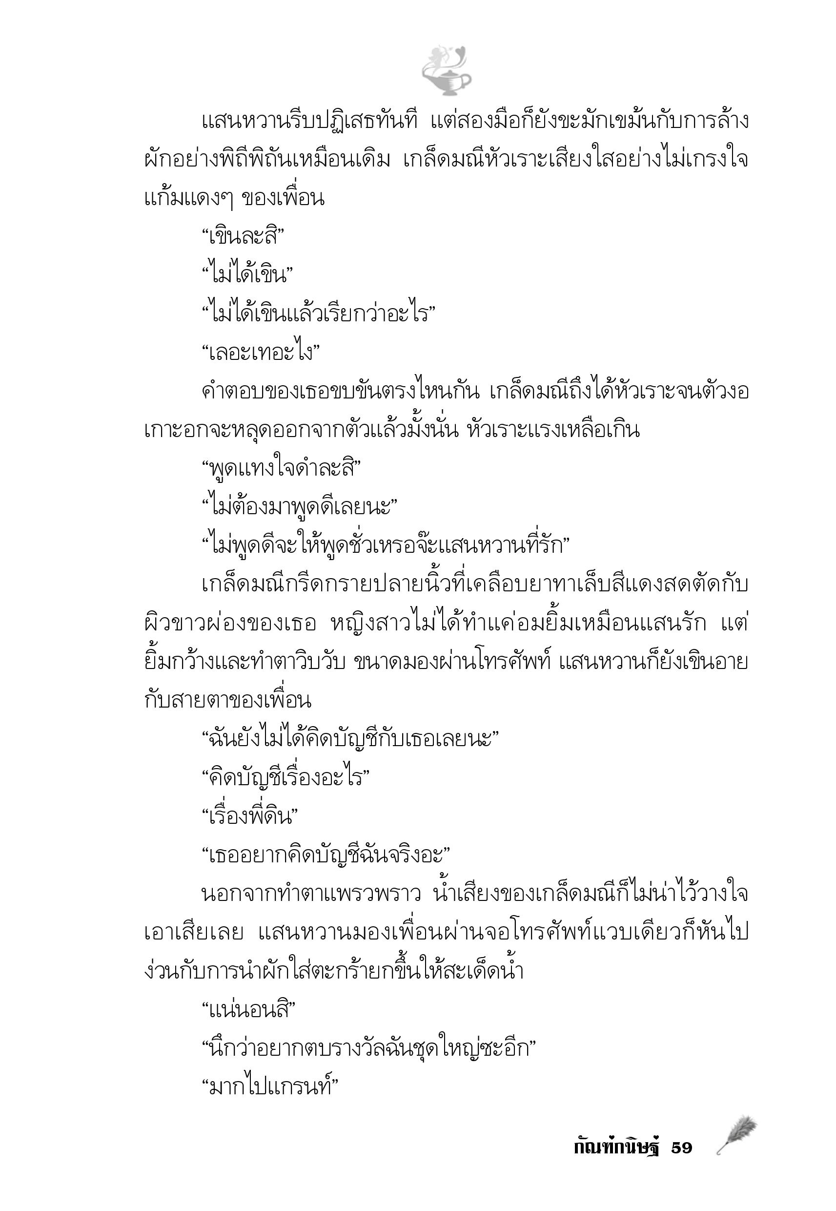 page-54