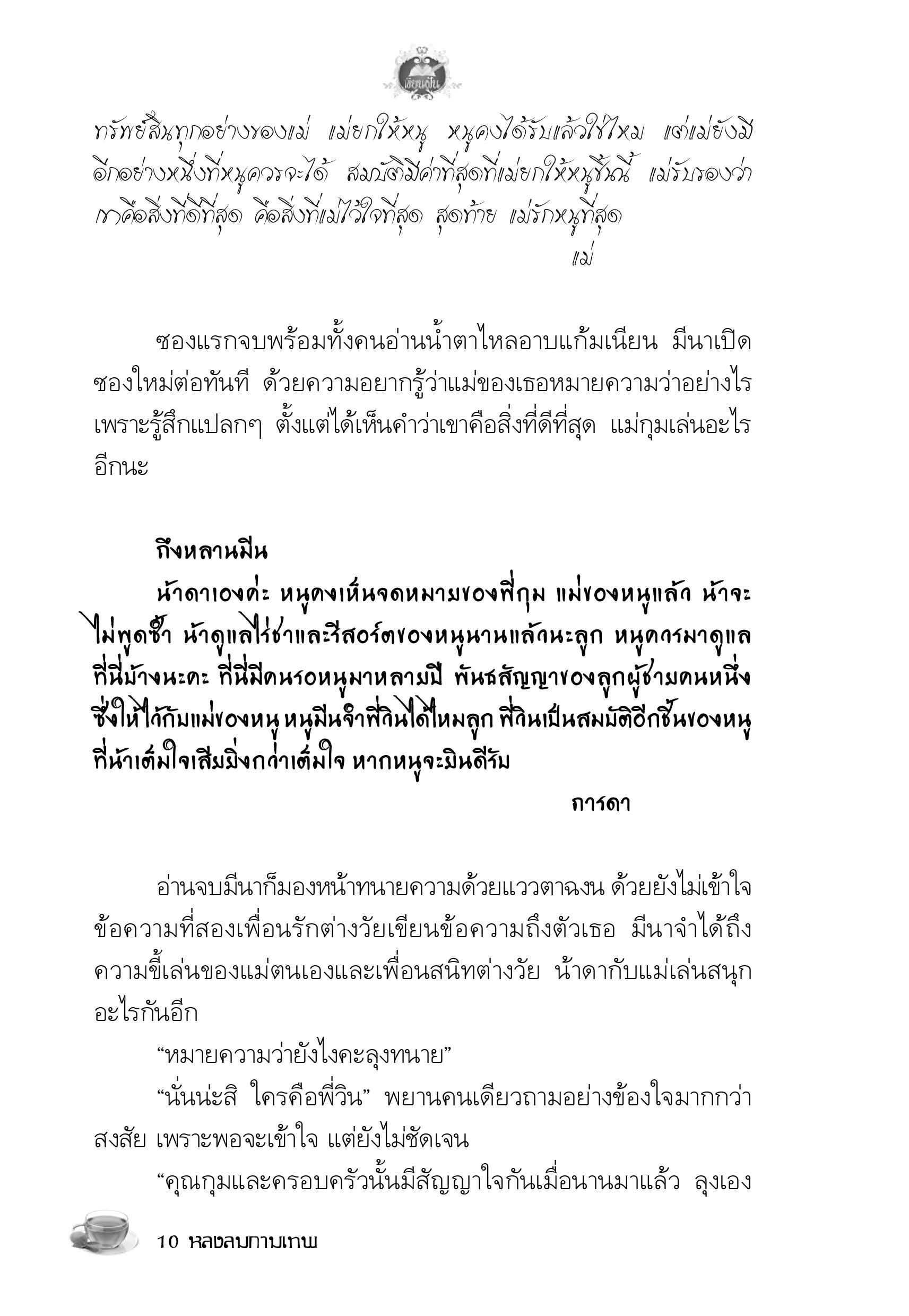 page-6