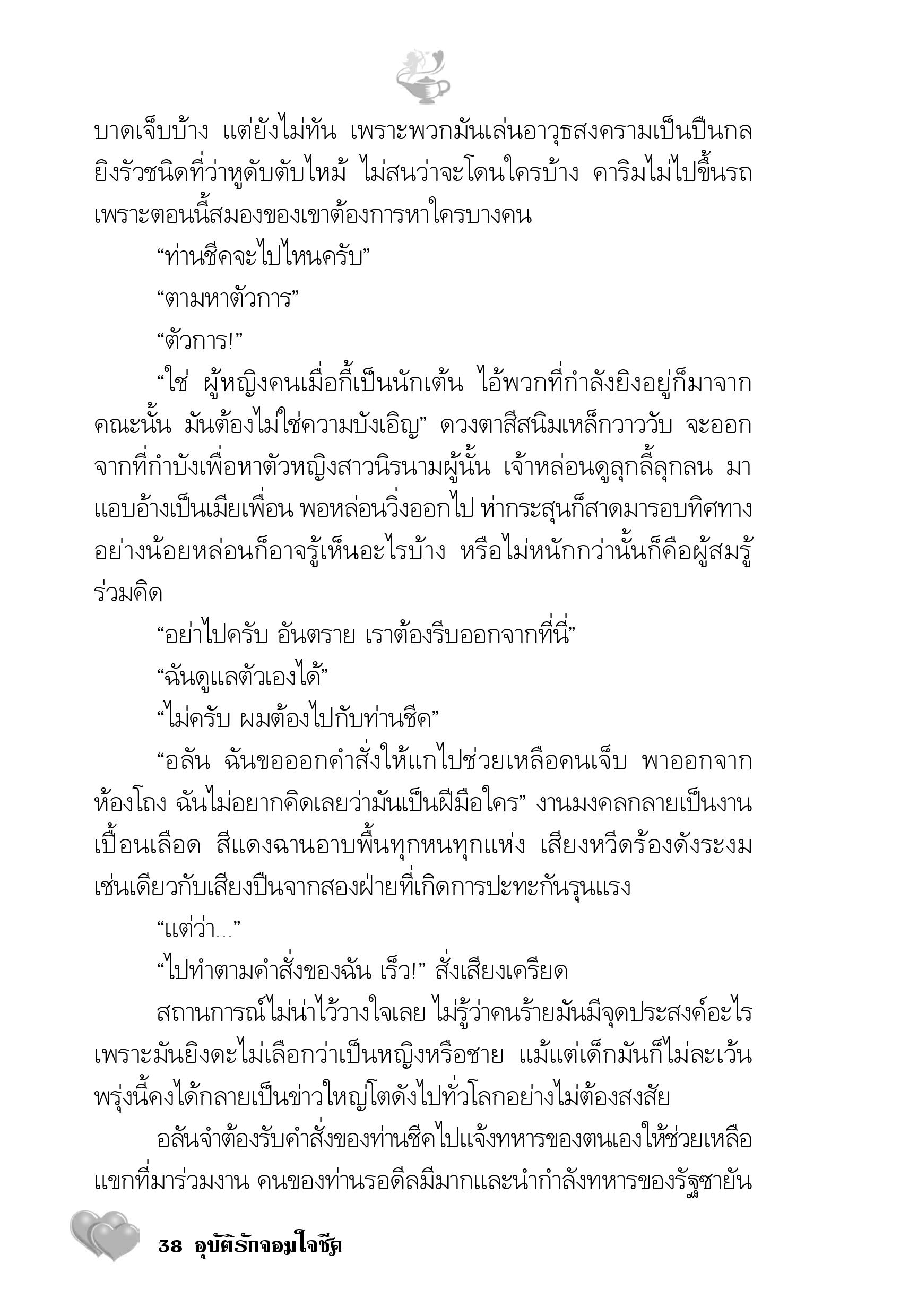 page-33