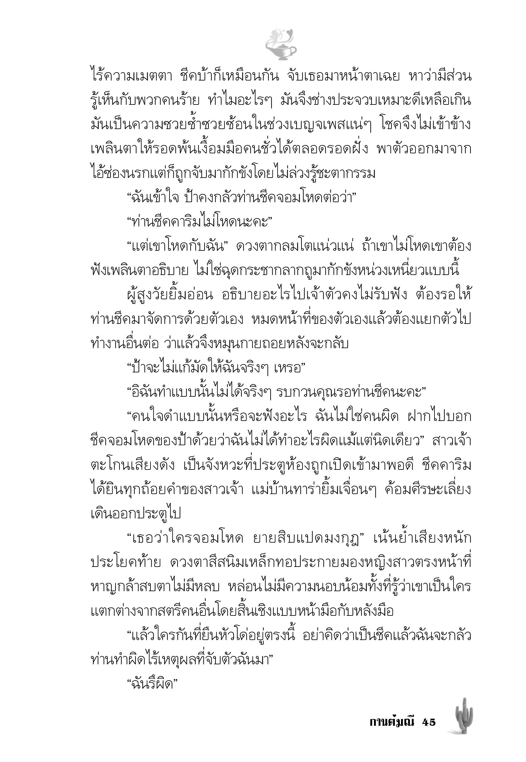 page-40