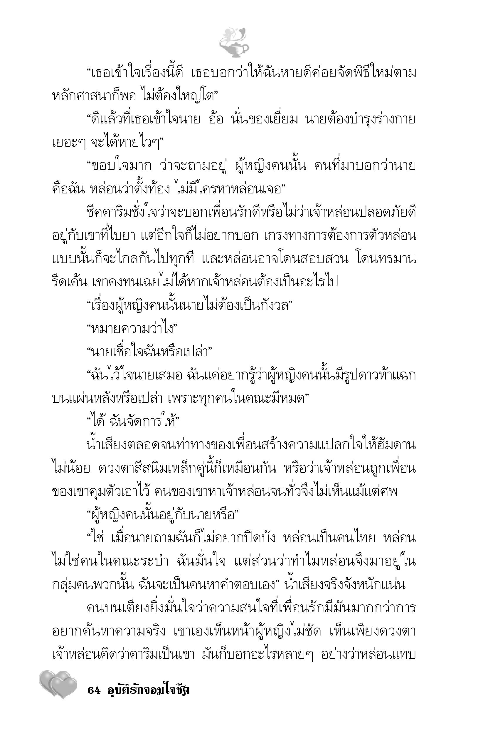 page-59