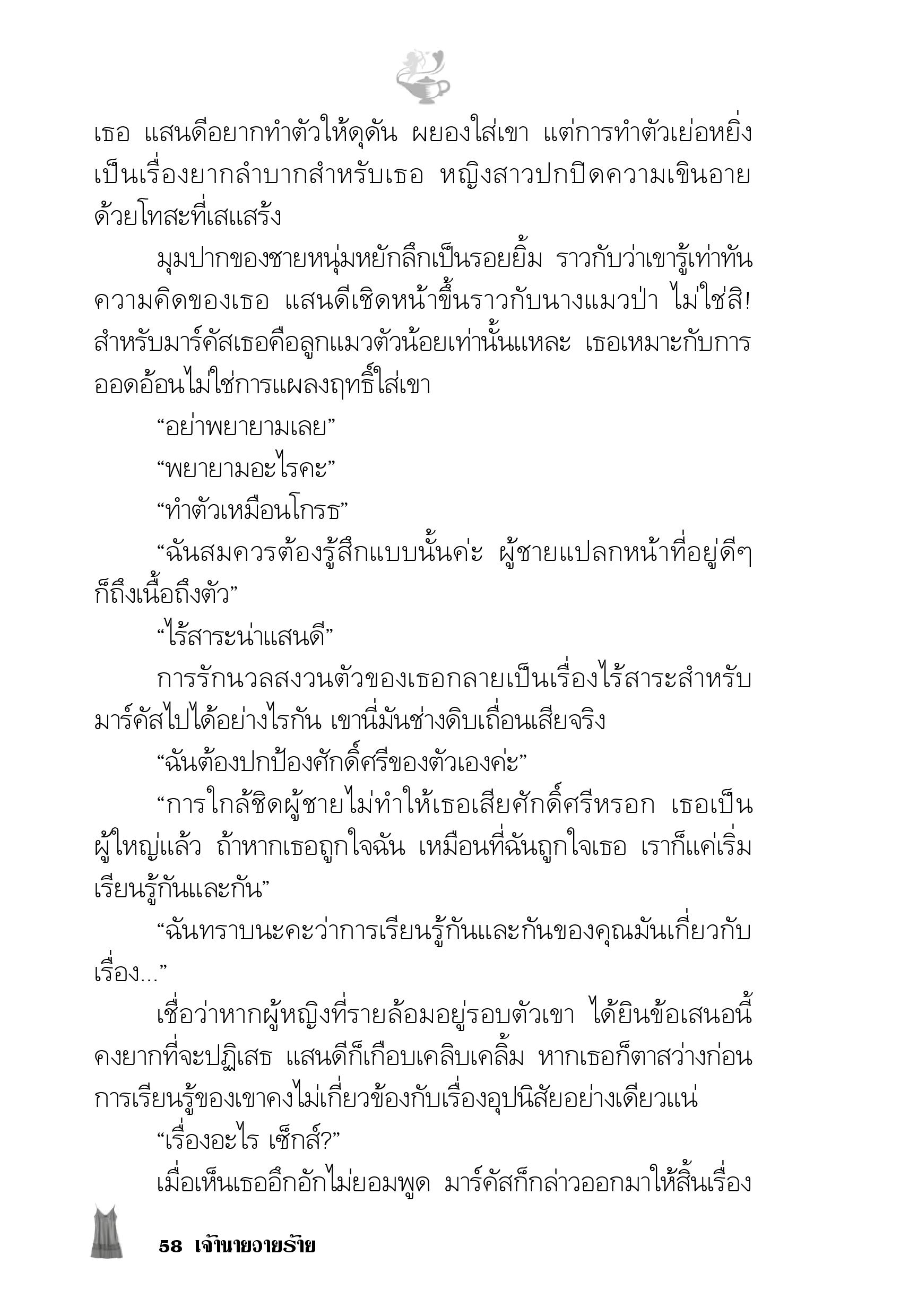 page-53