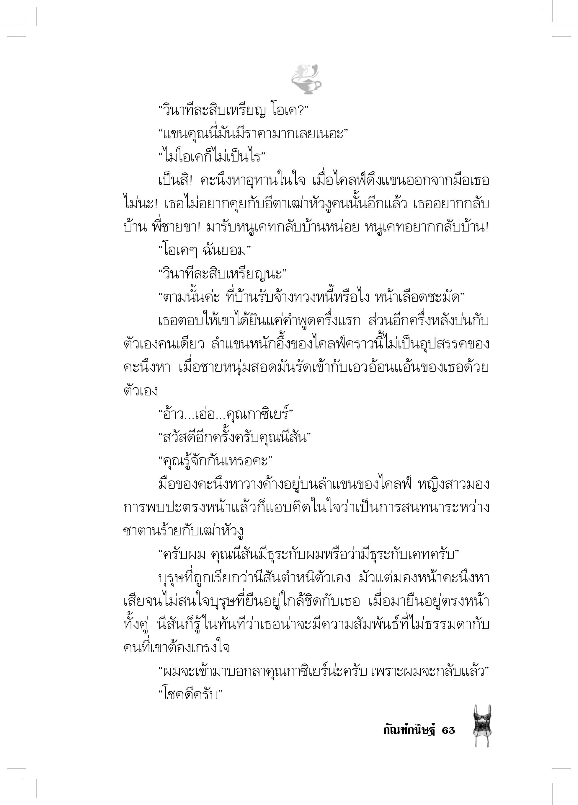 page-58