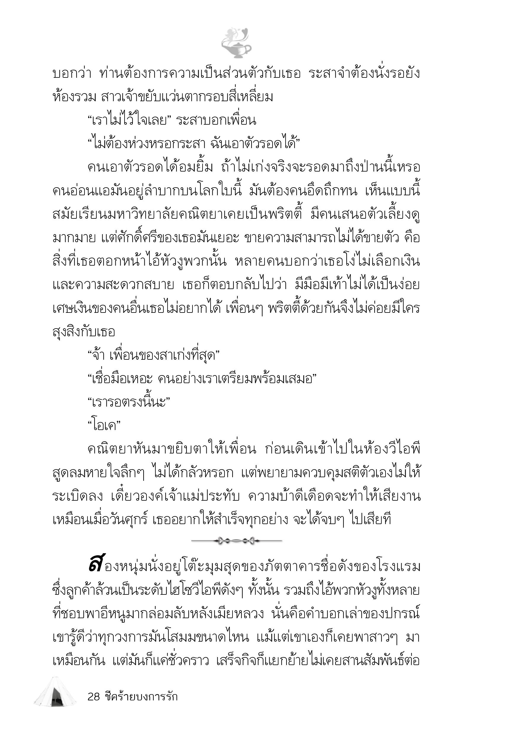 page-23