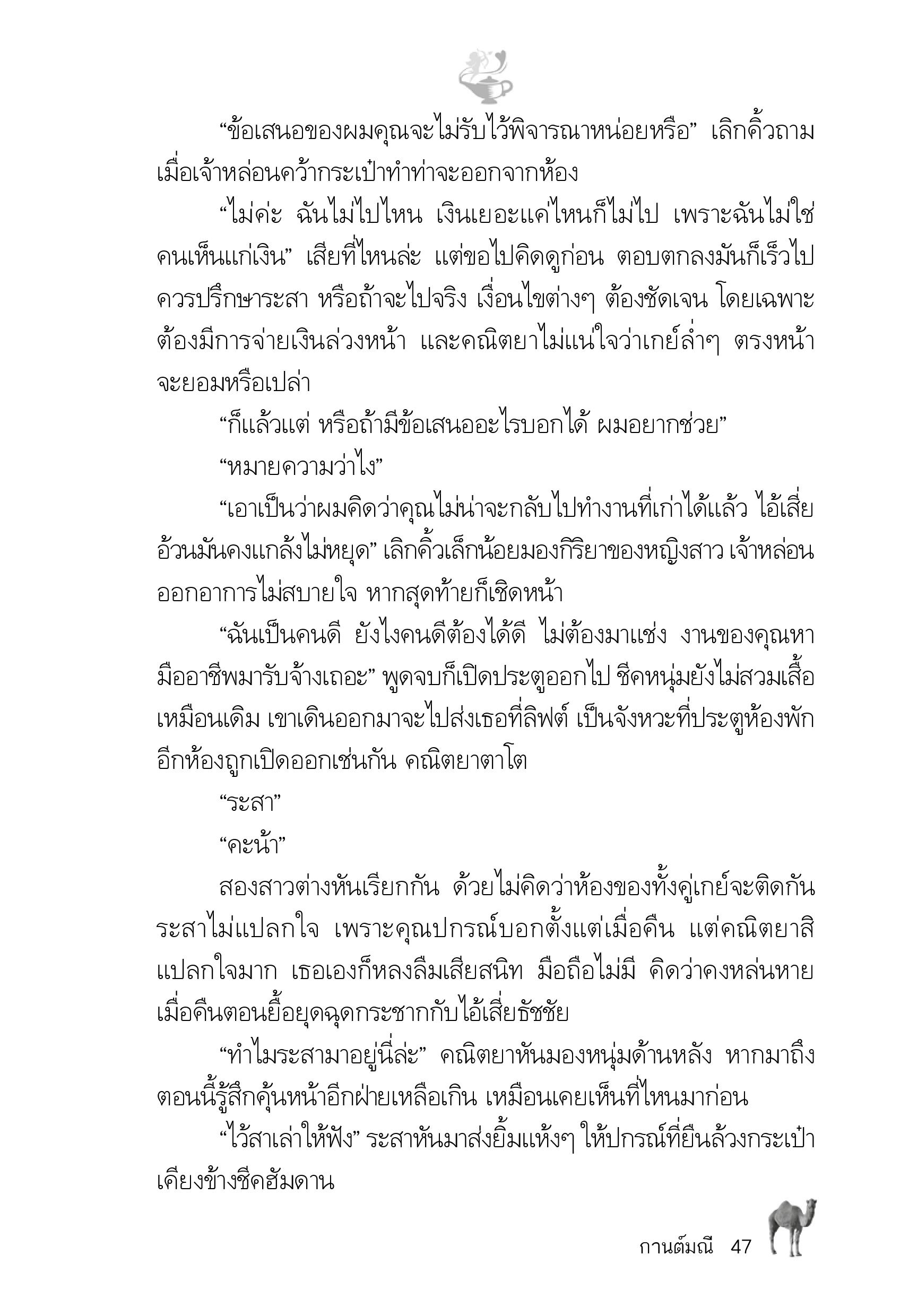 page-42