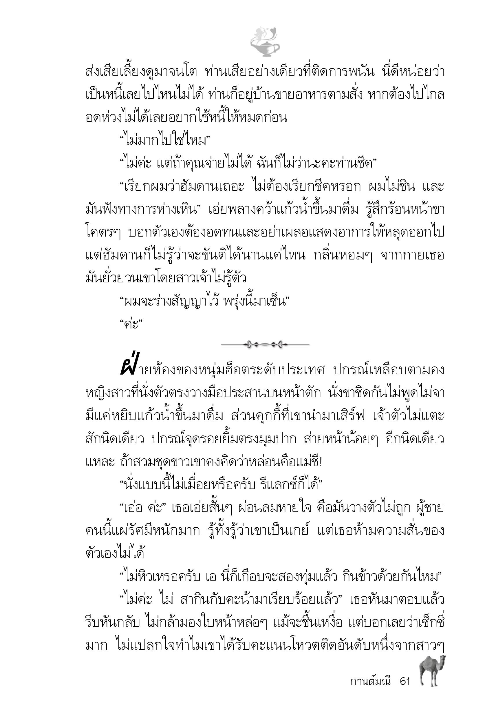 page-56