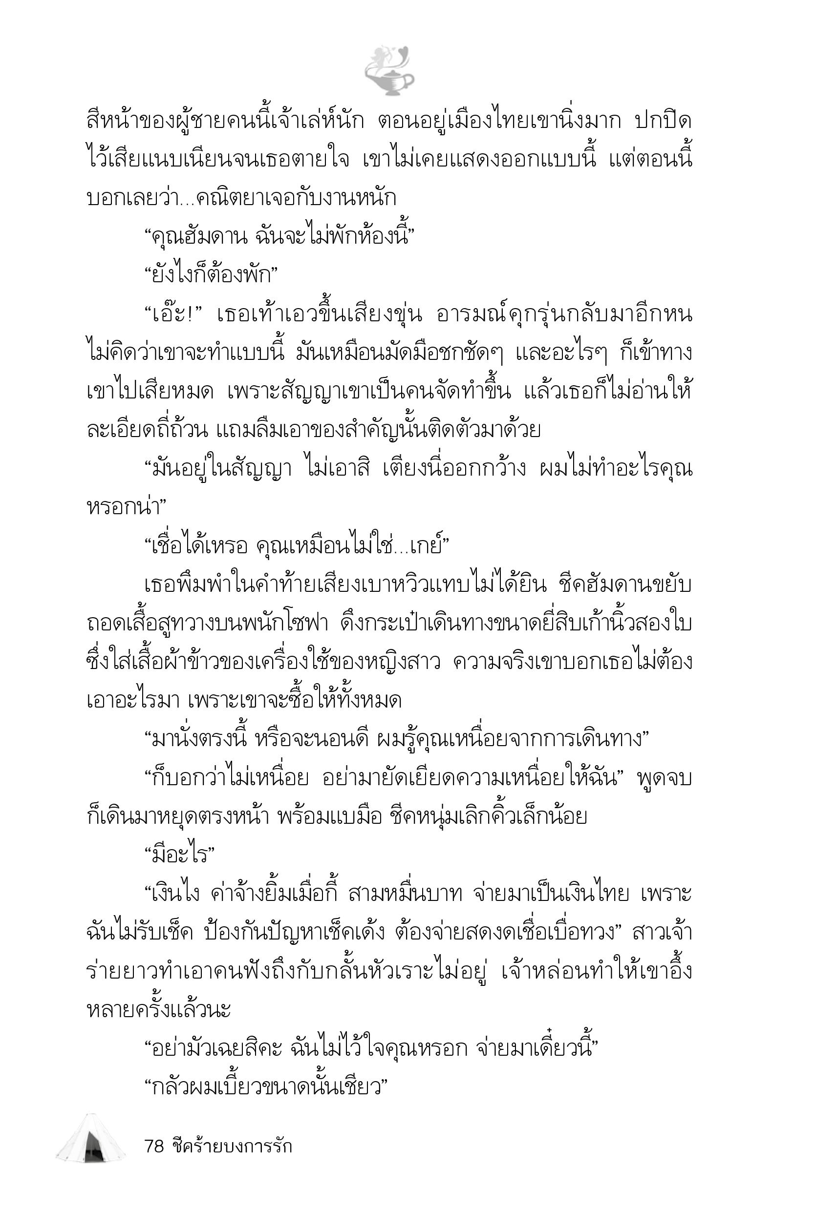 page-73