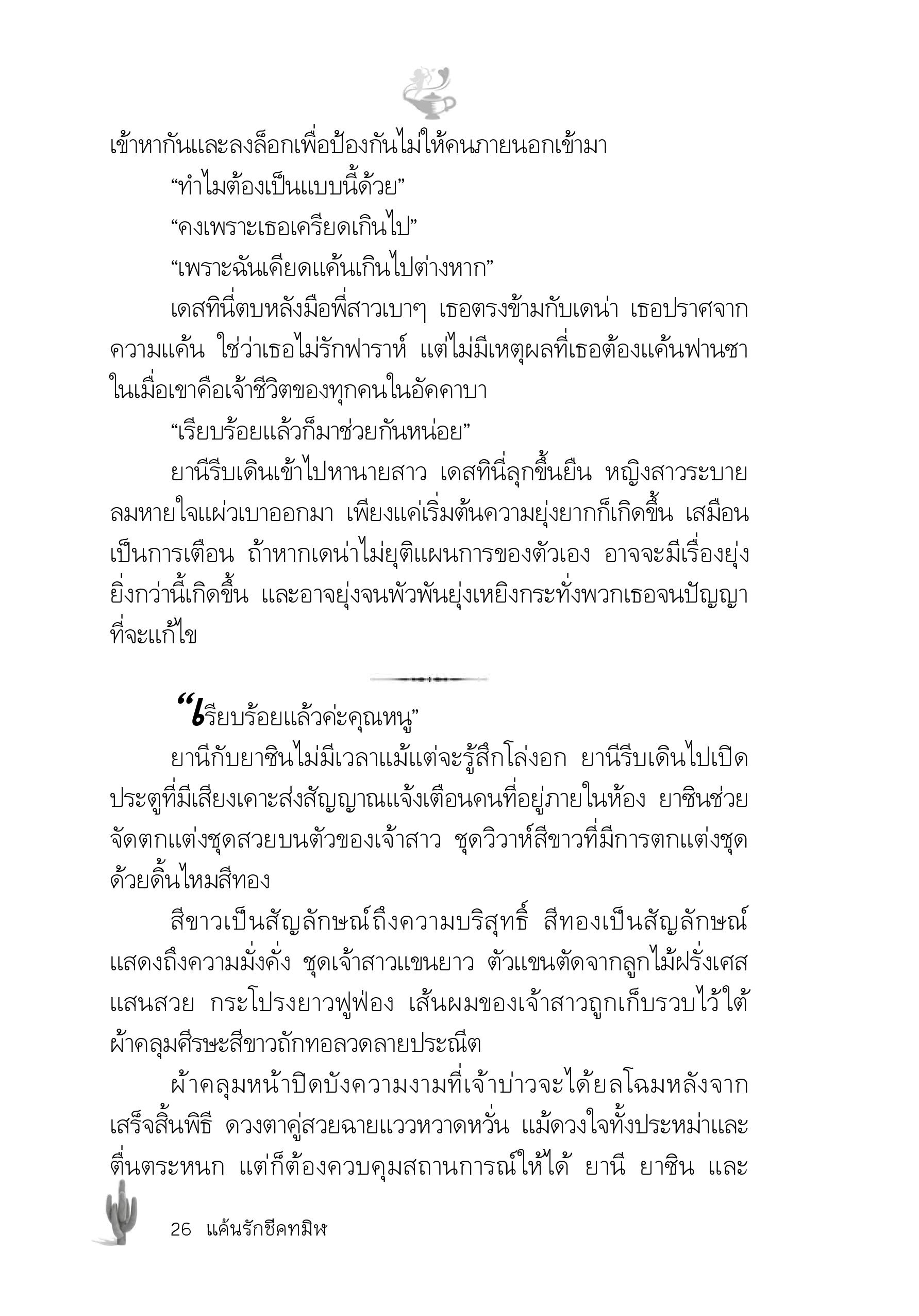 page-21