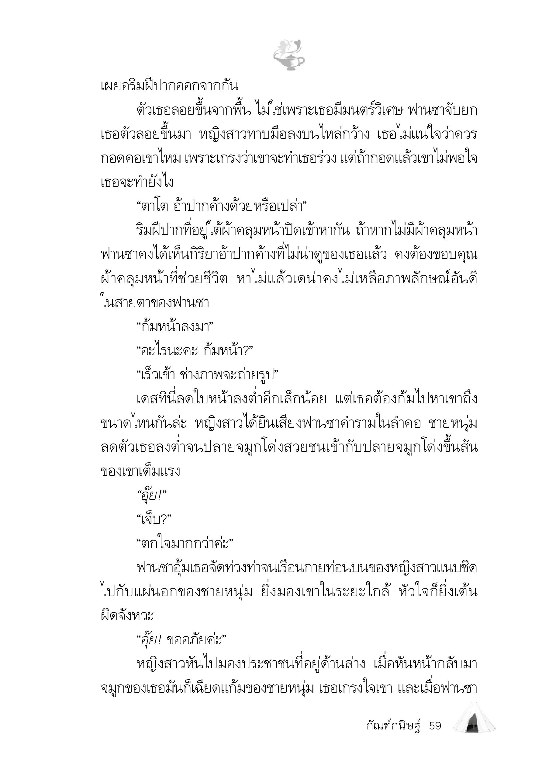 page-54