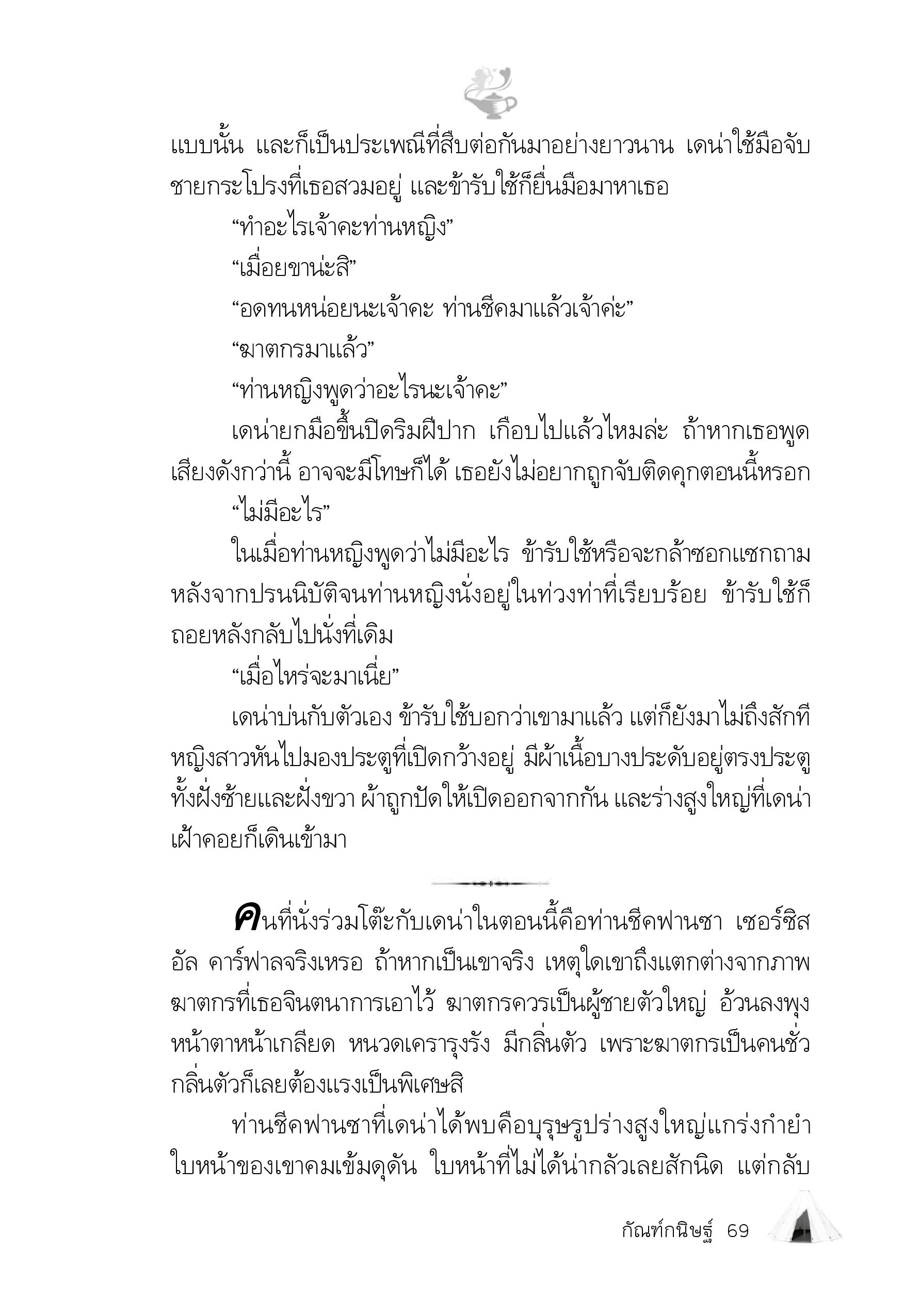 page-64