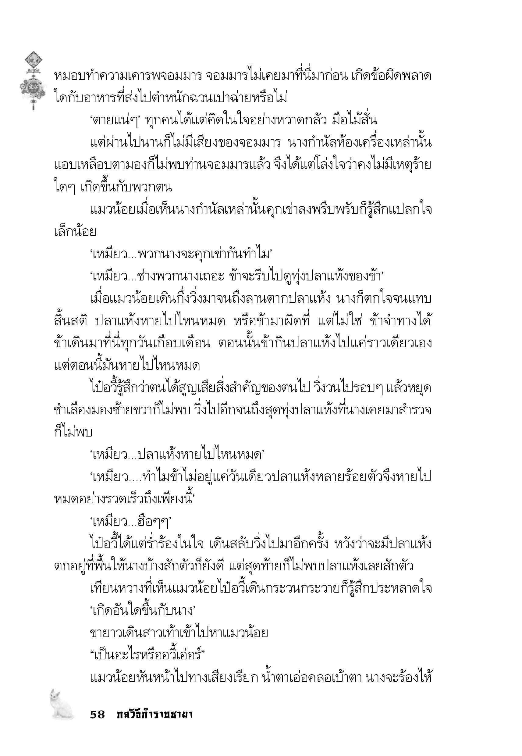 page-54