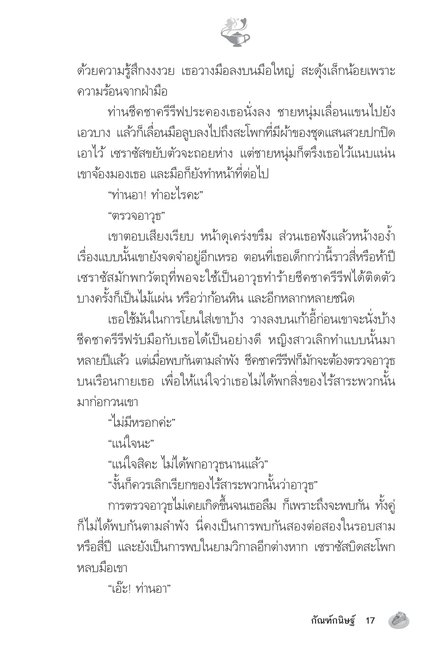 page-12