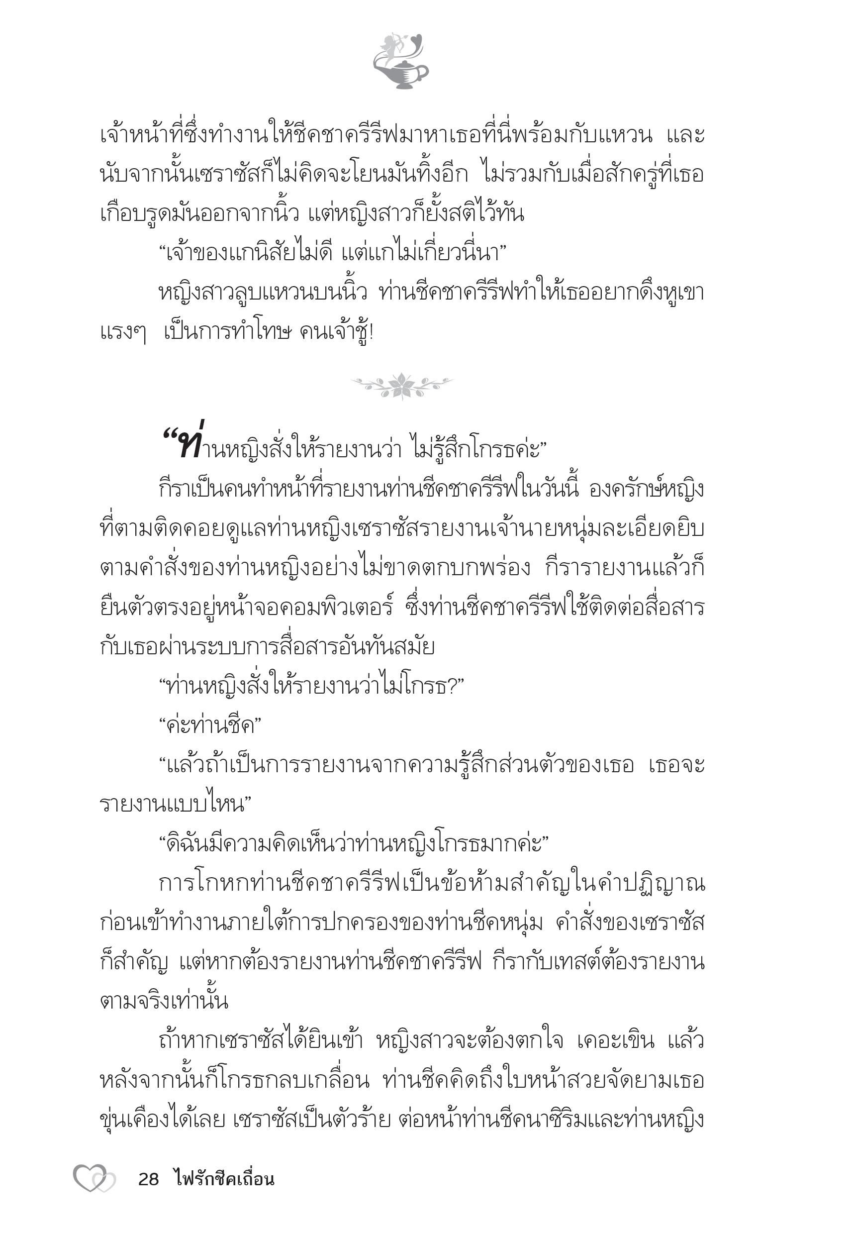 page-23