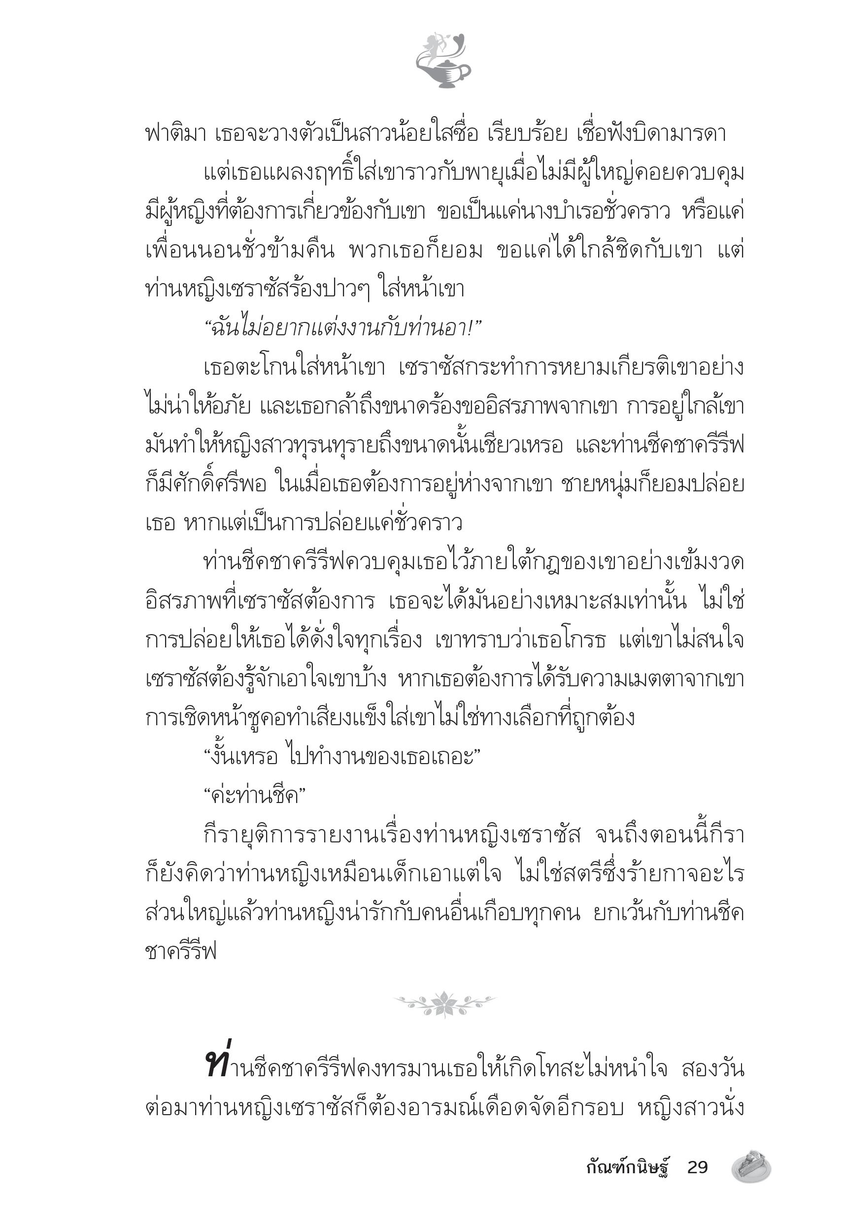 page-24