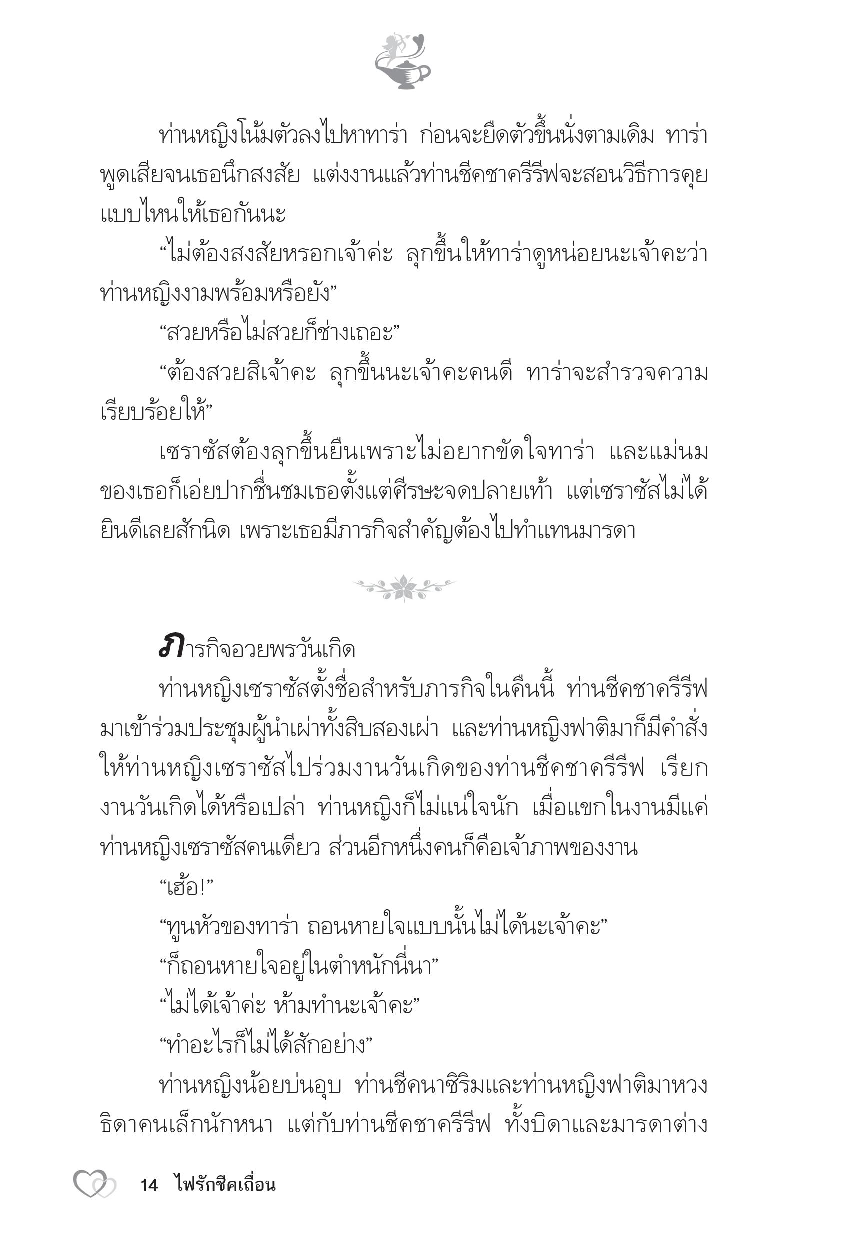 page-9