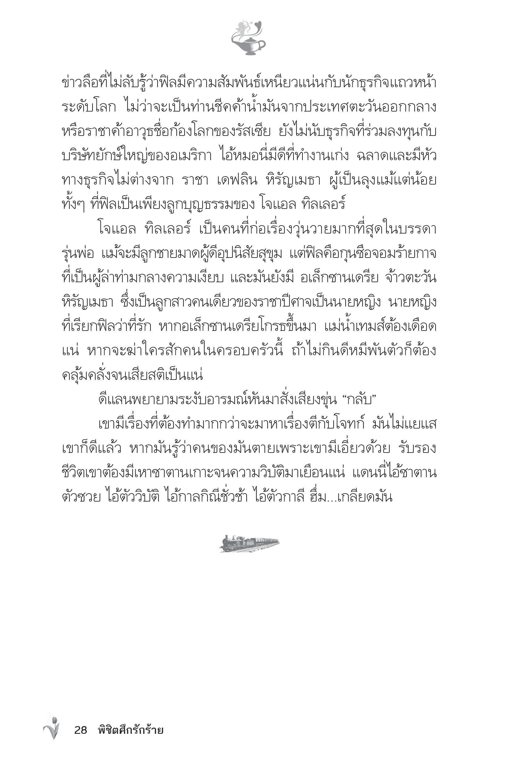 page-23