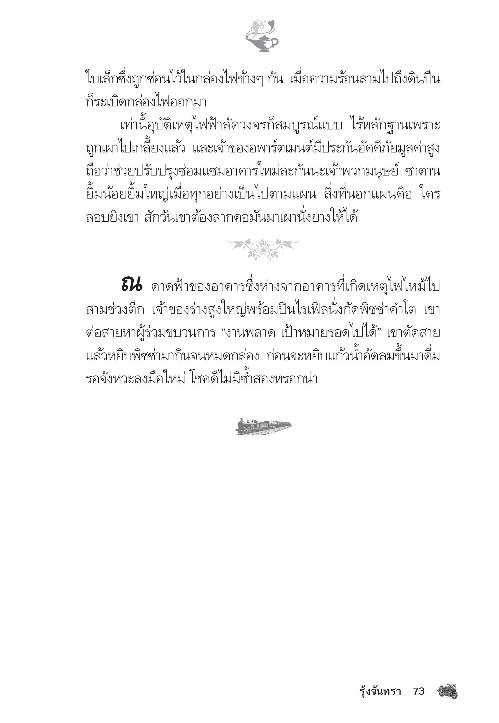 page-68