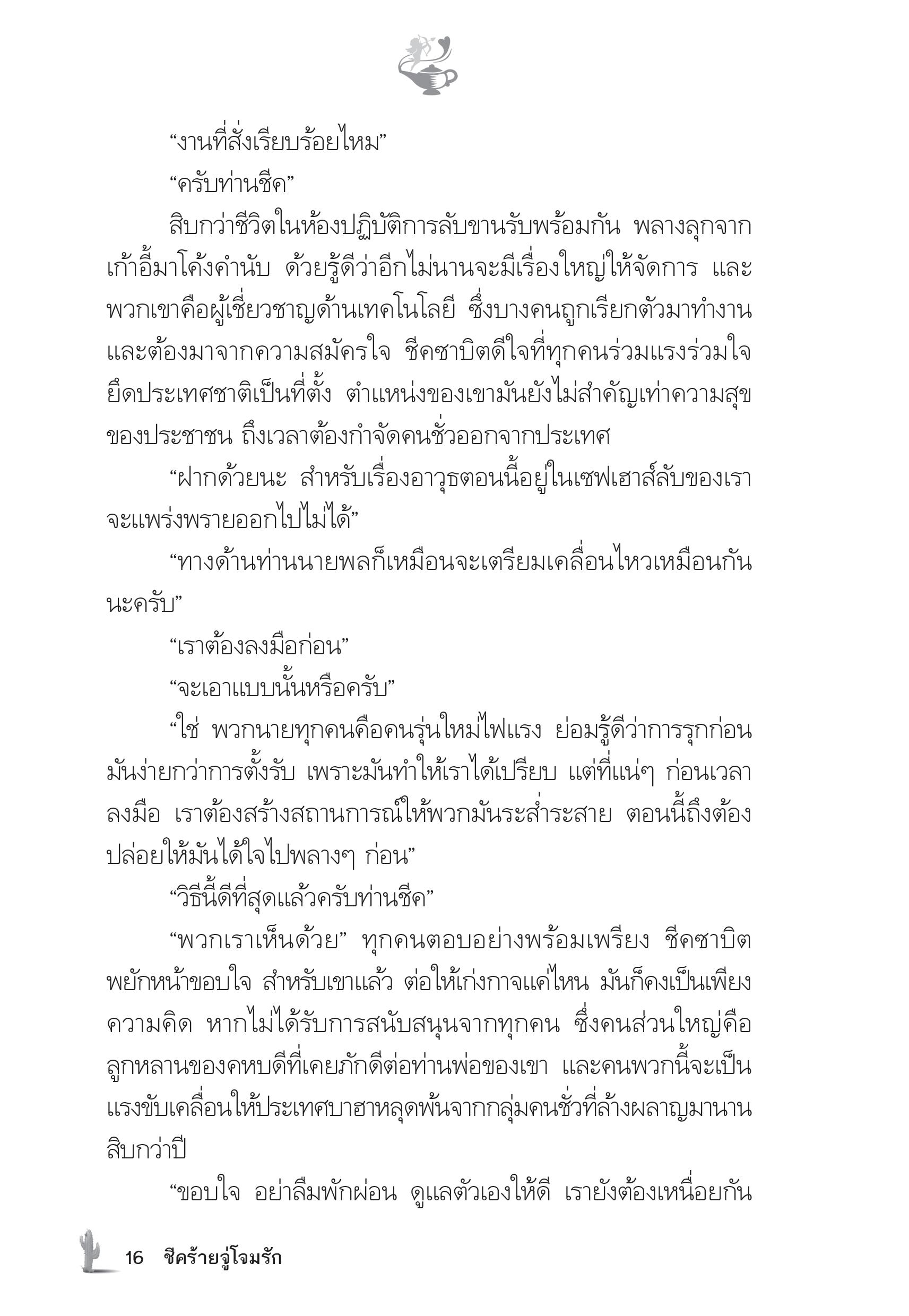 page-11