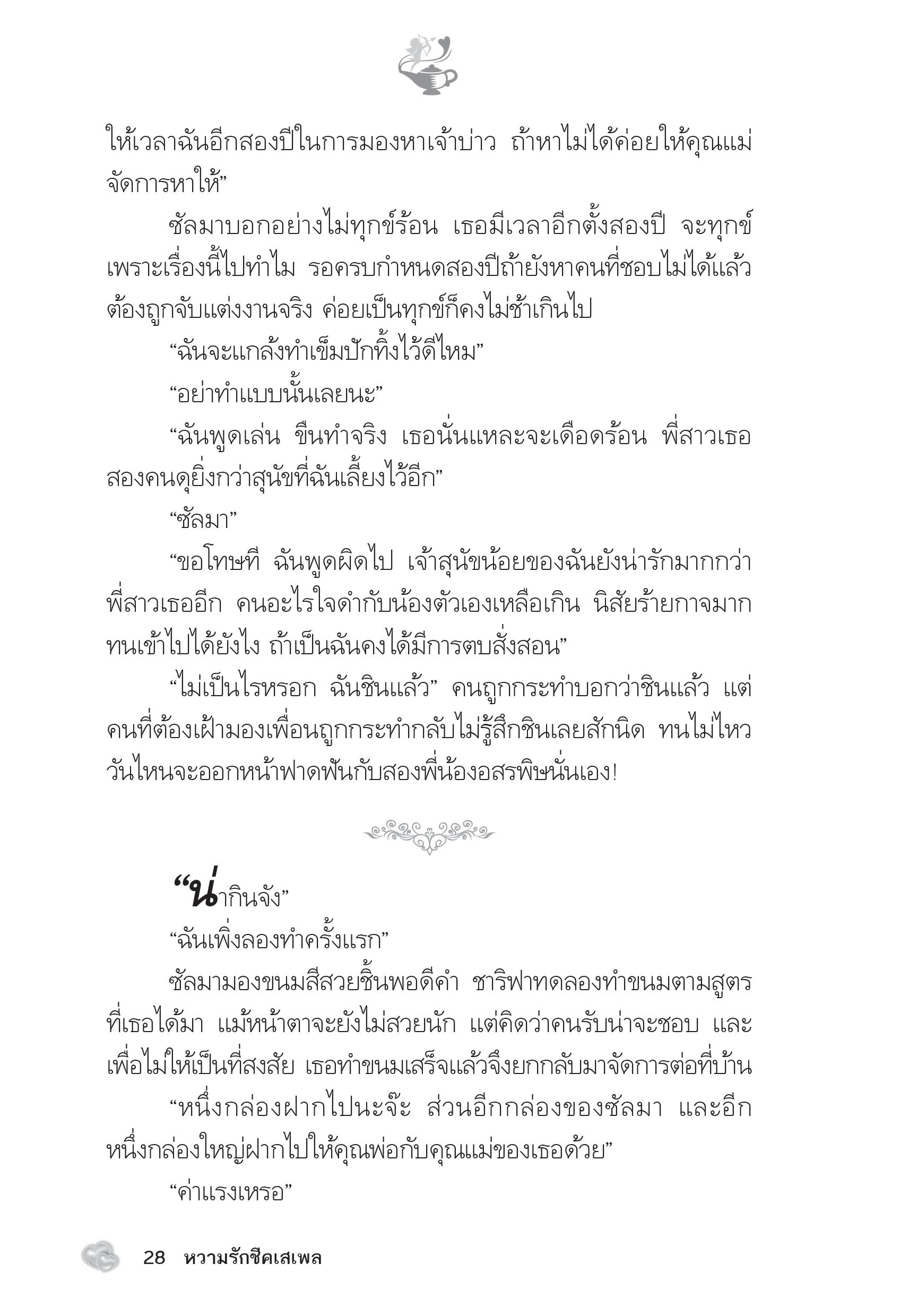 page-23