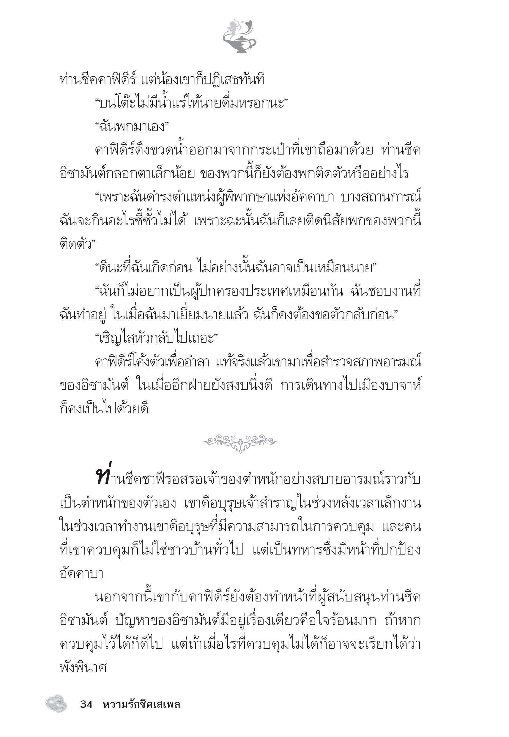 page-29