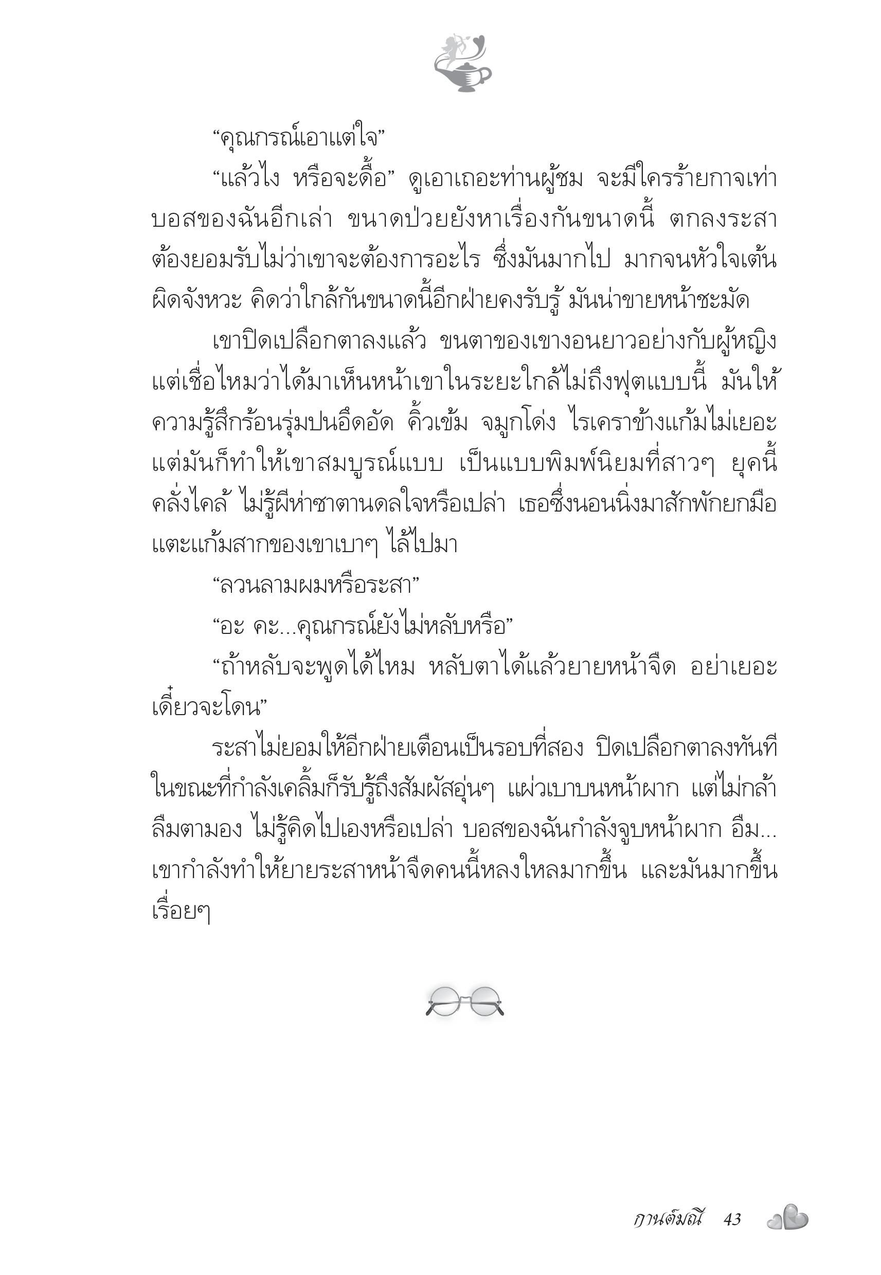 page-38