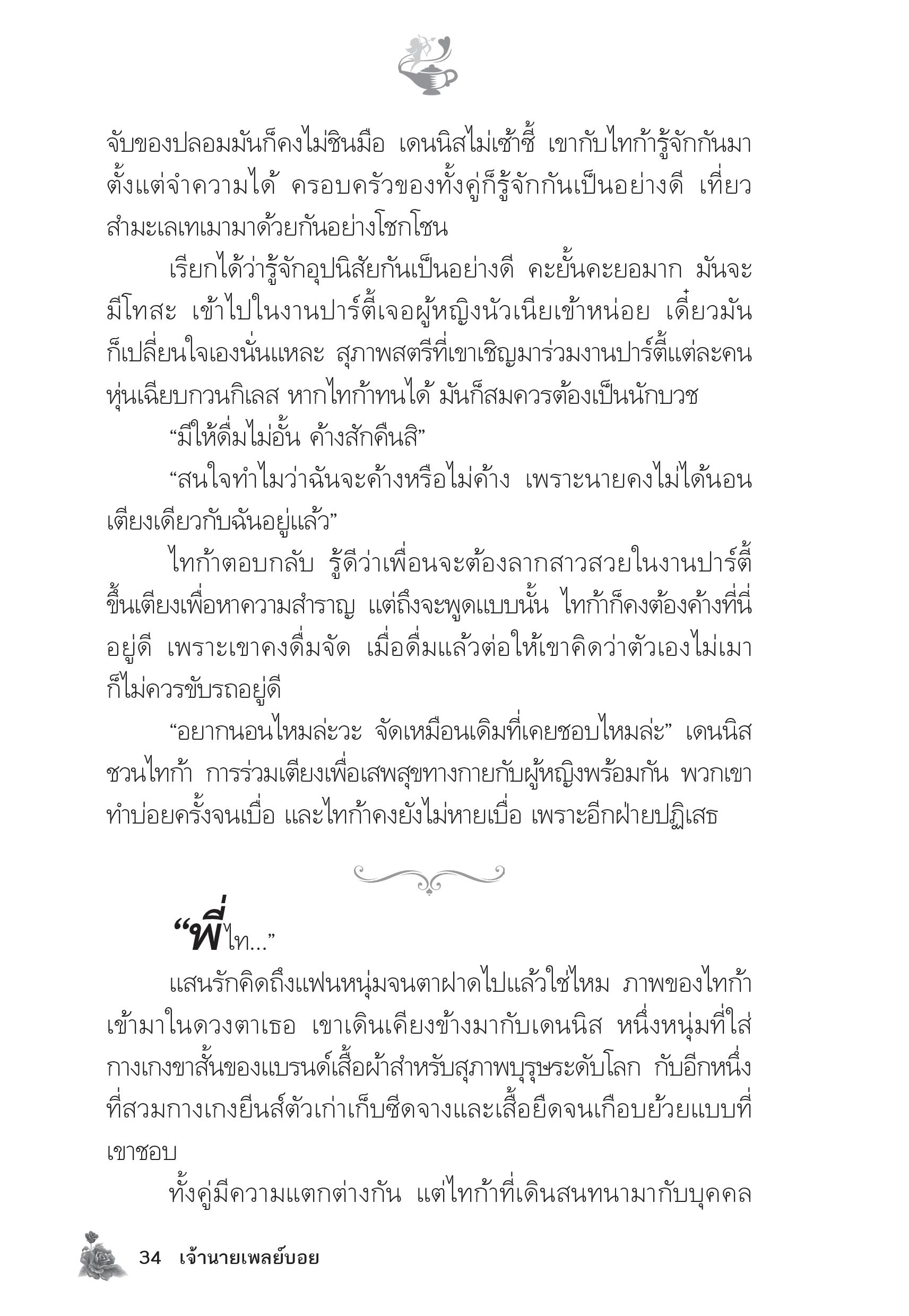 page-29