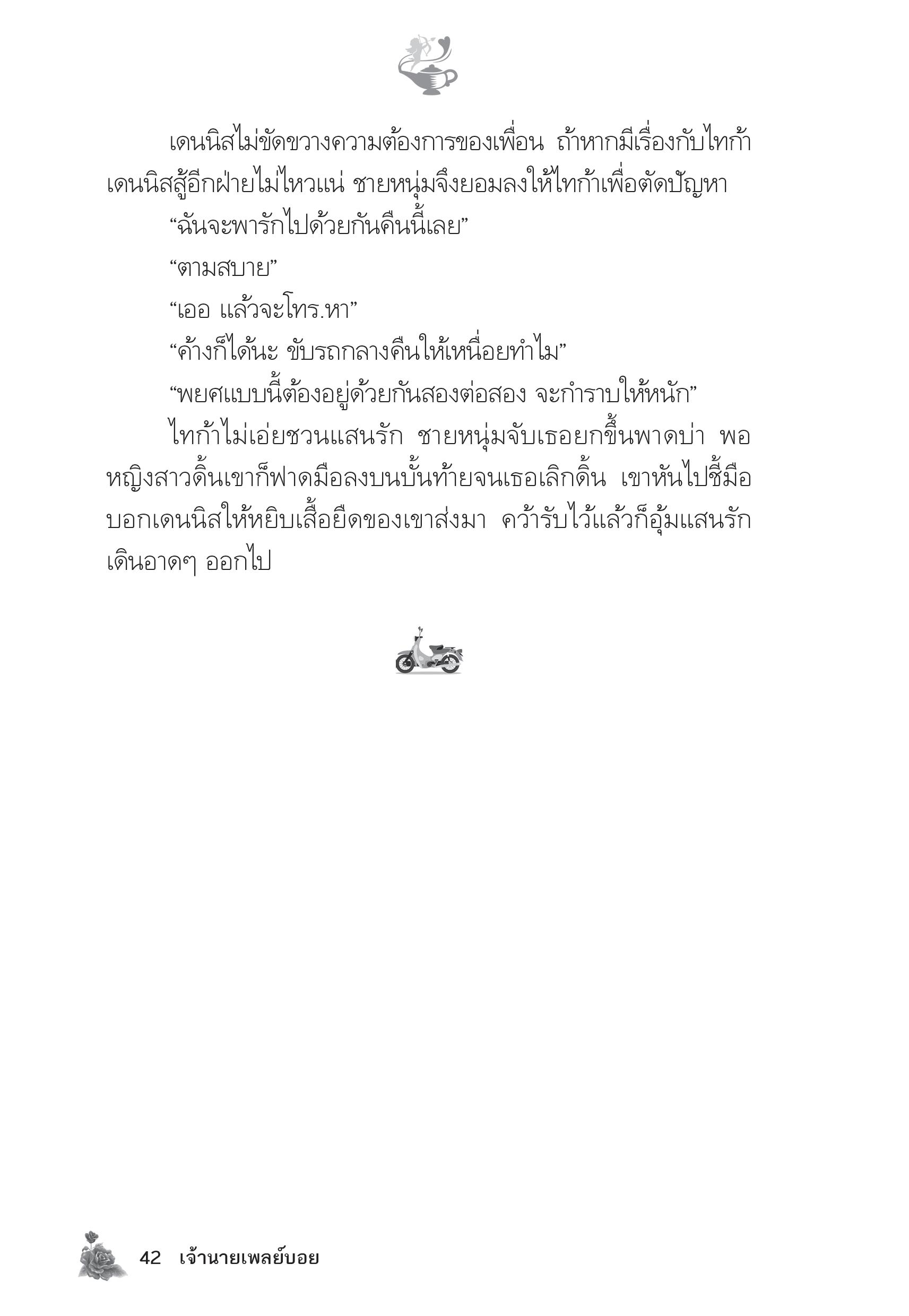 page-37