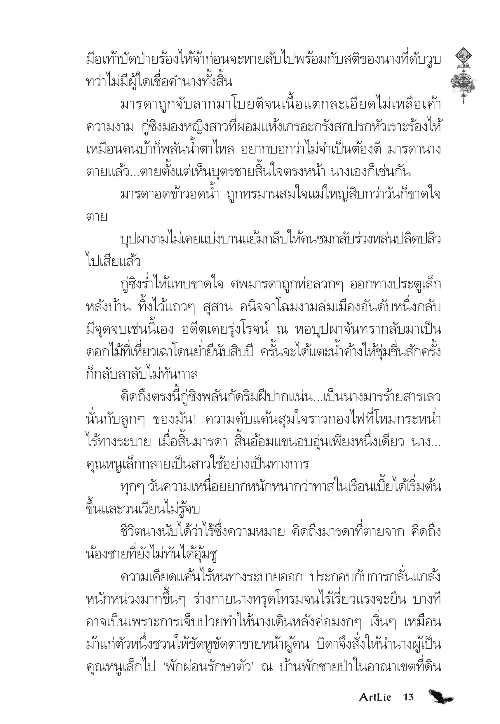 page-9