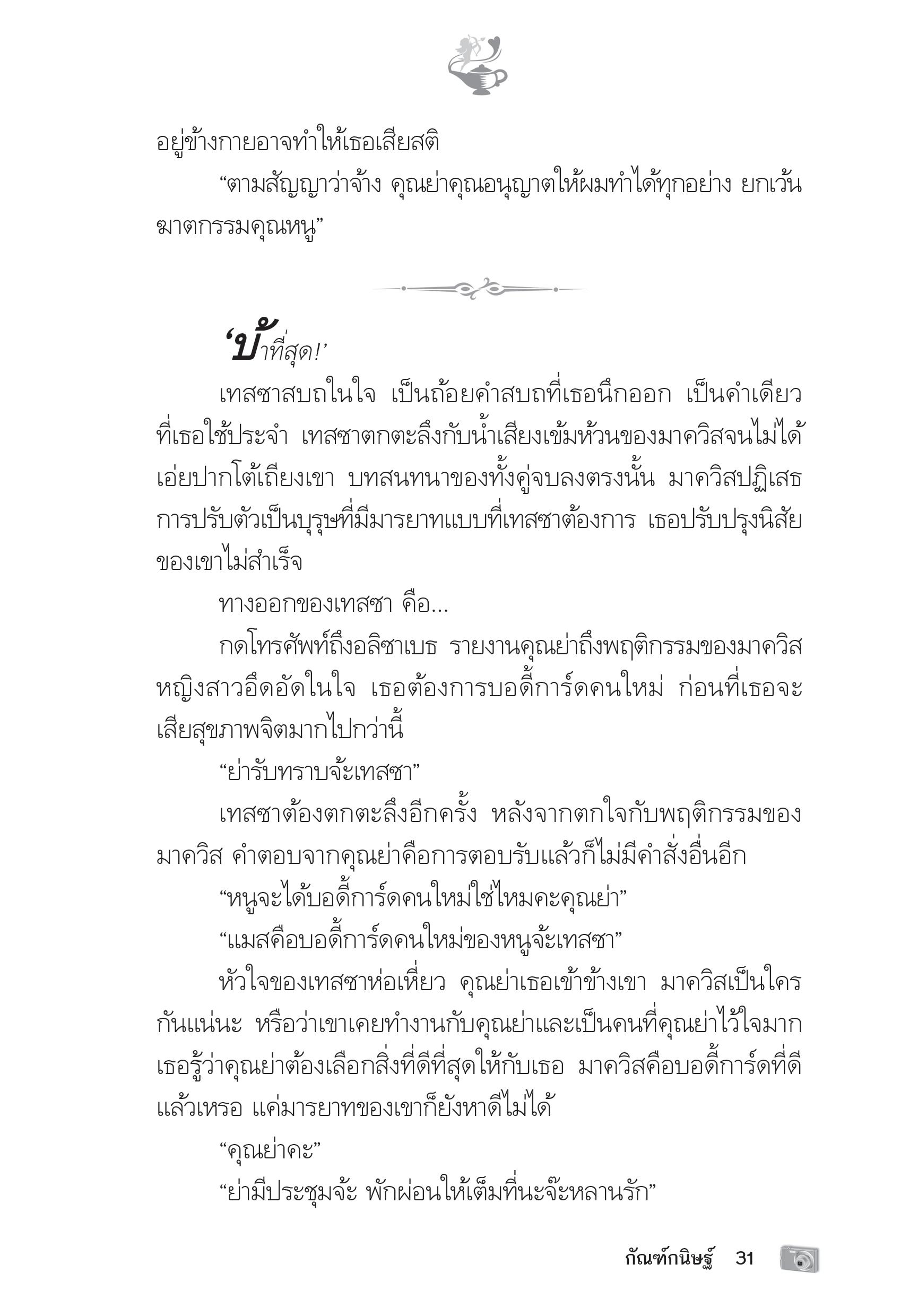 page-26