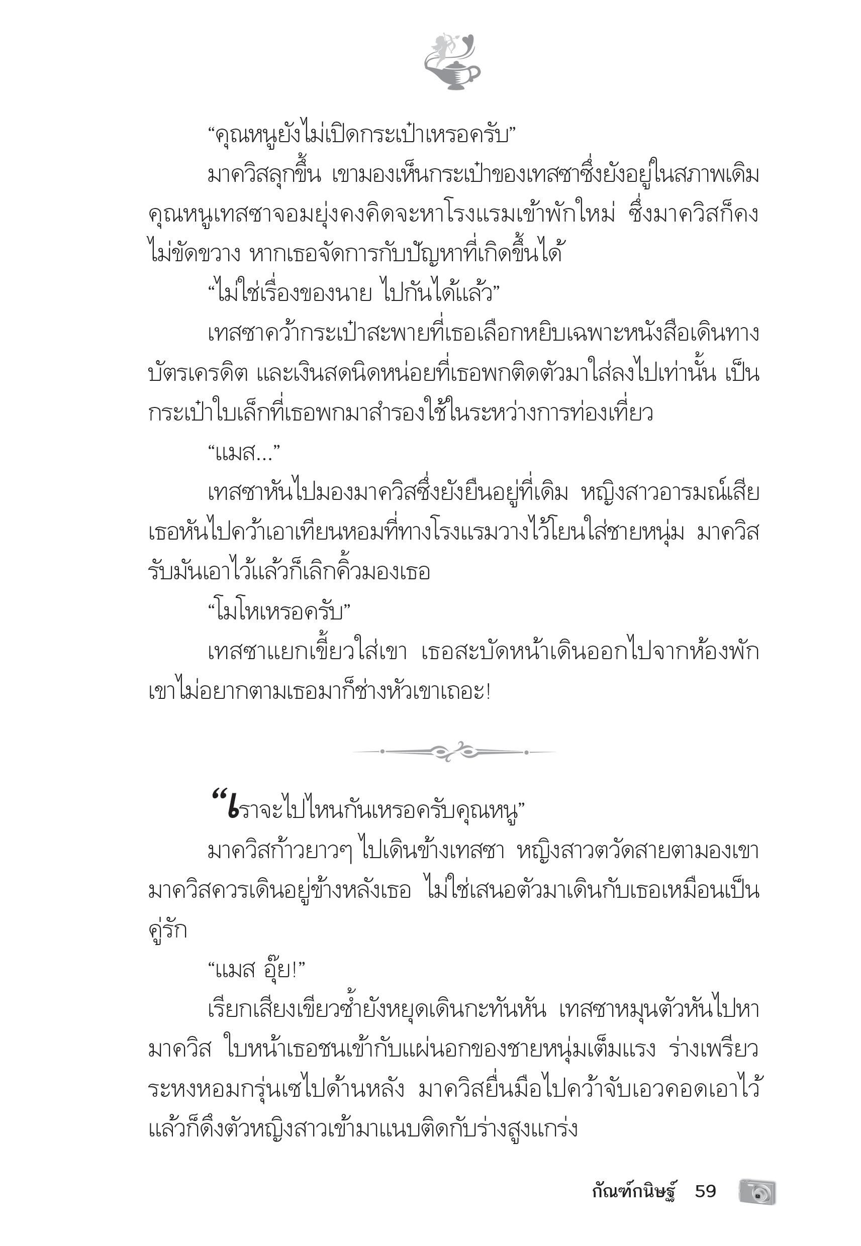 page-54