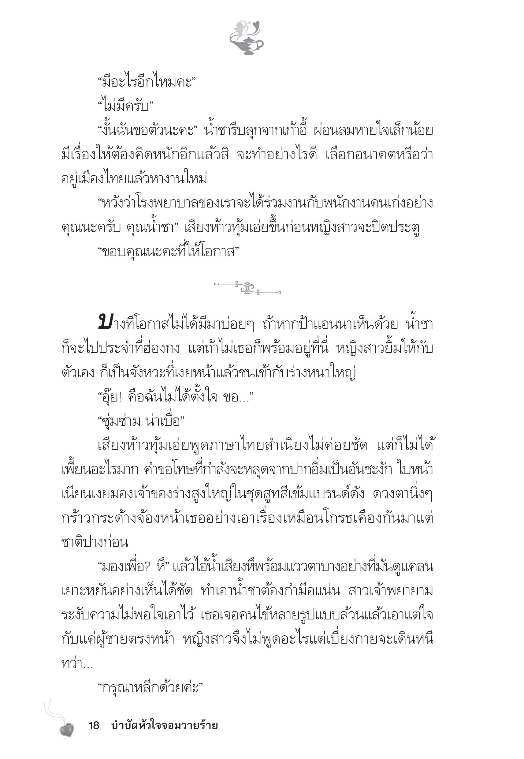 page-13