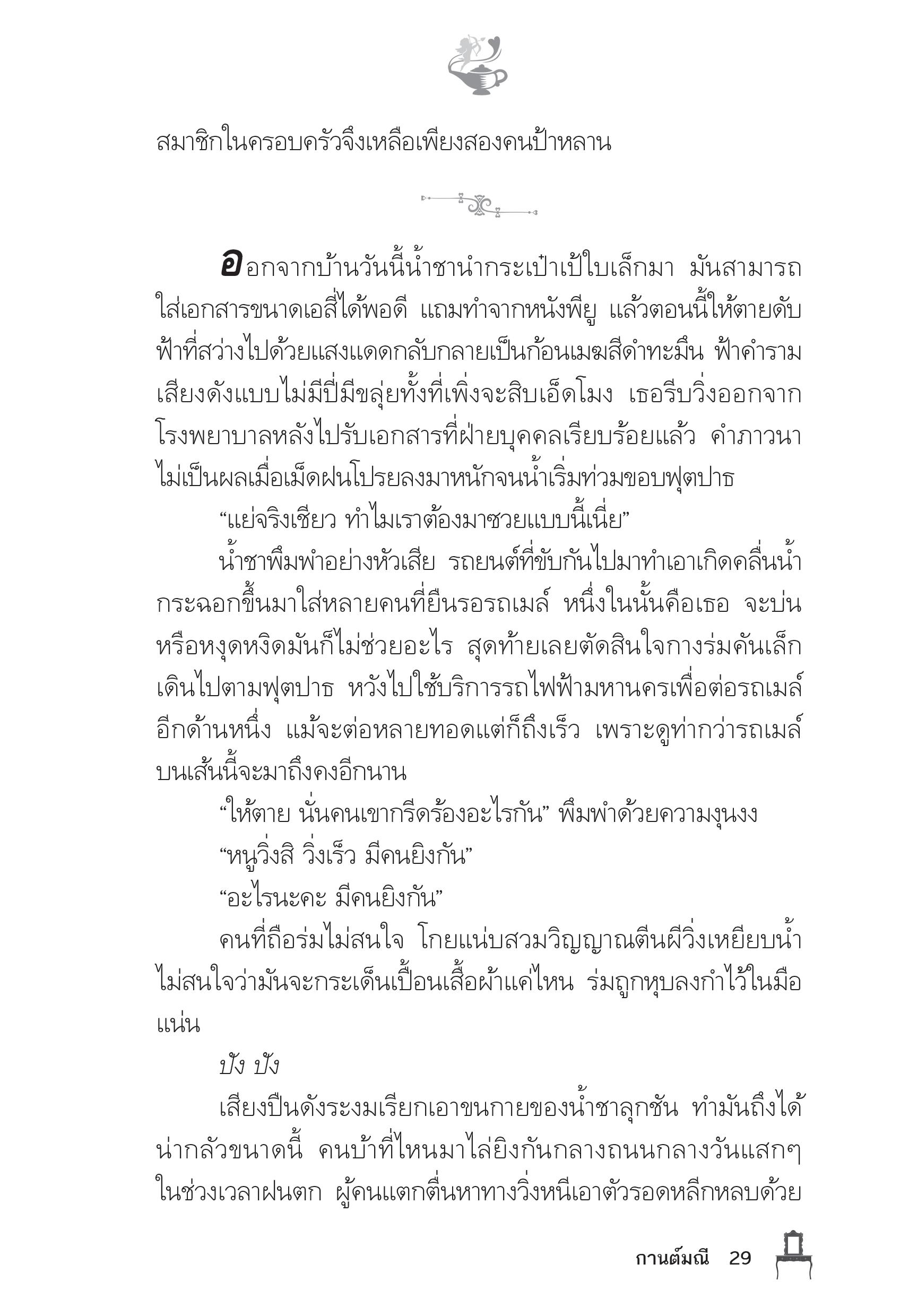 page-24