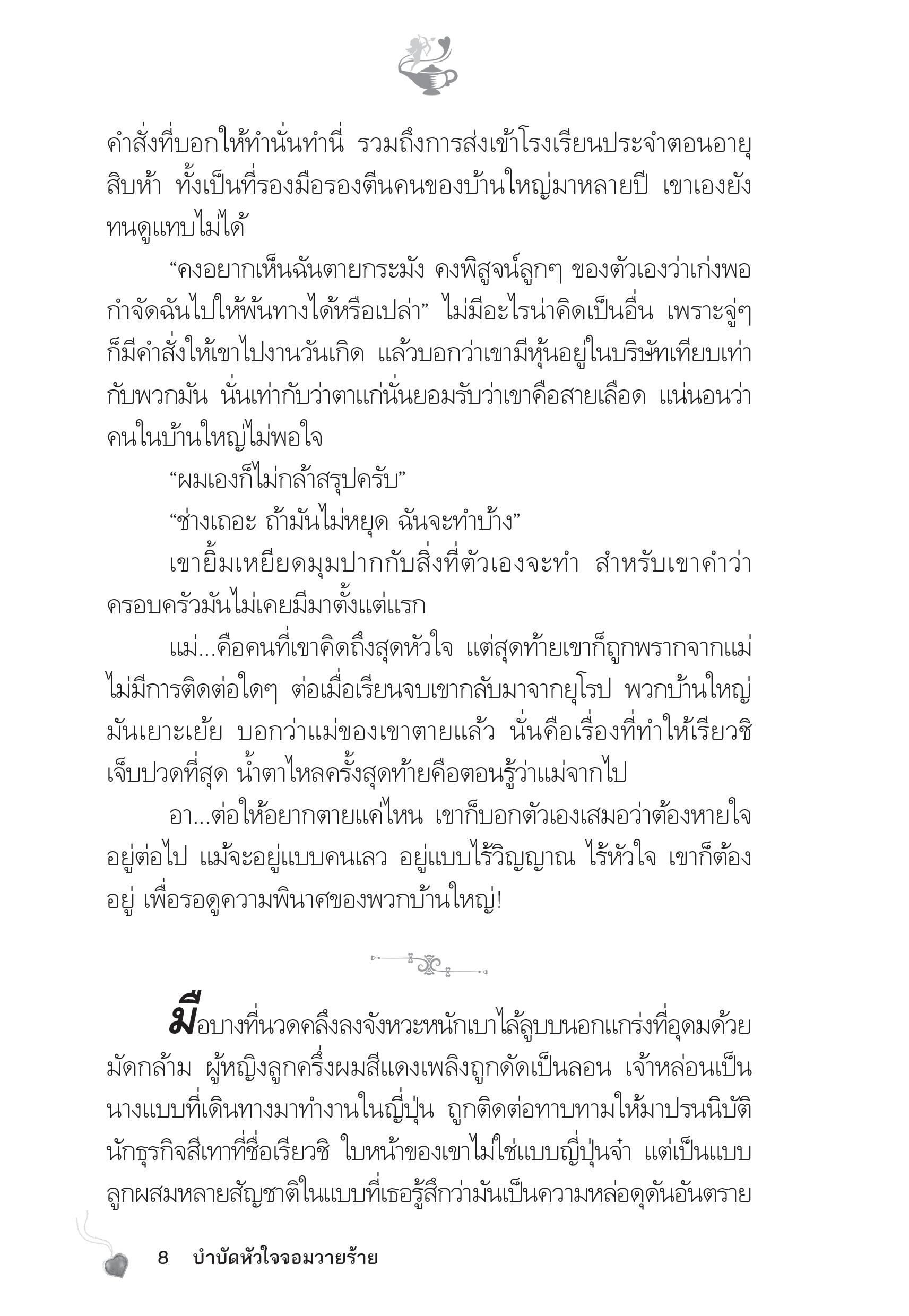 page-3