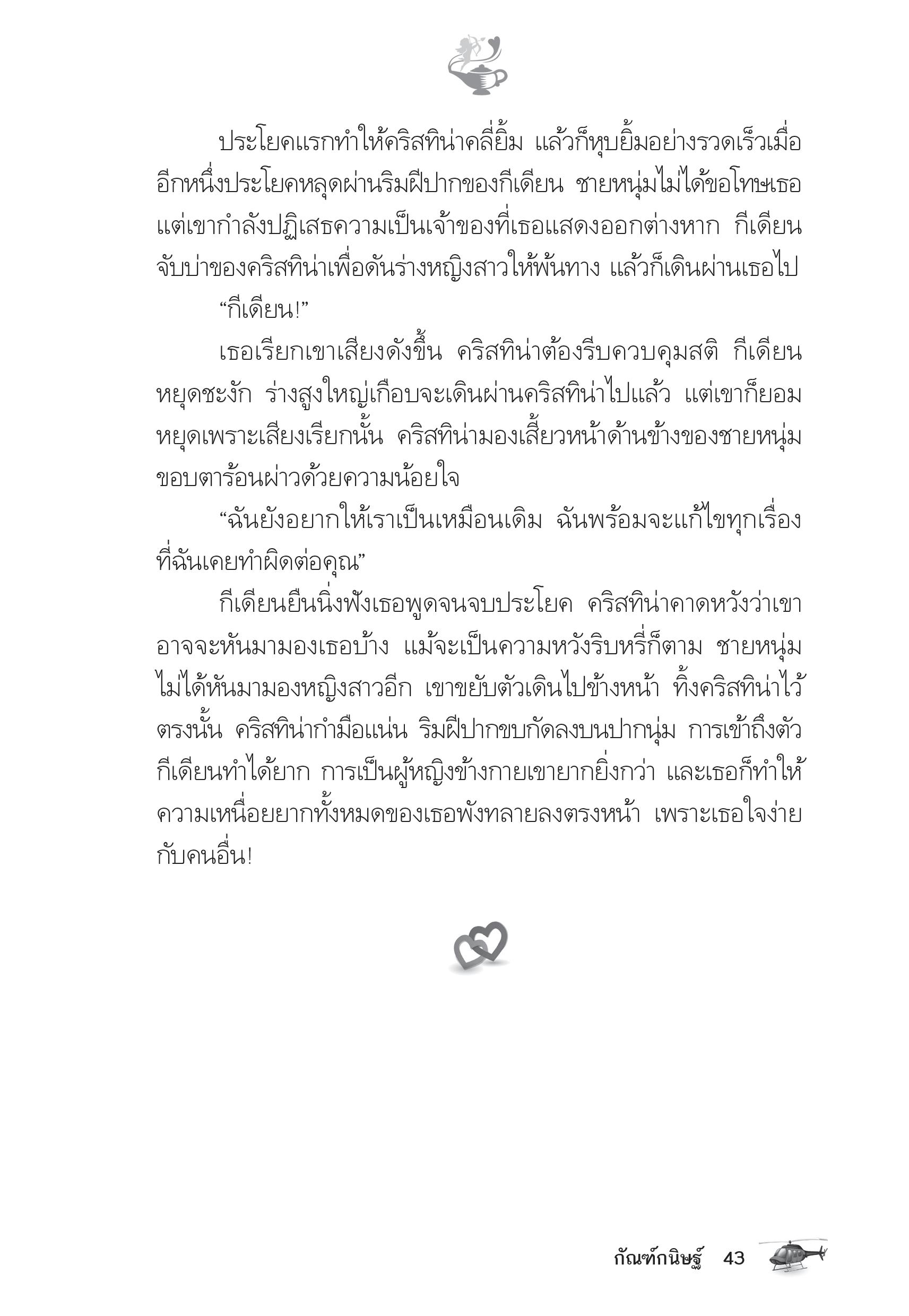 page-38