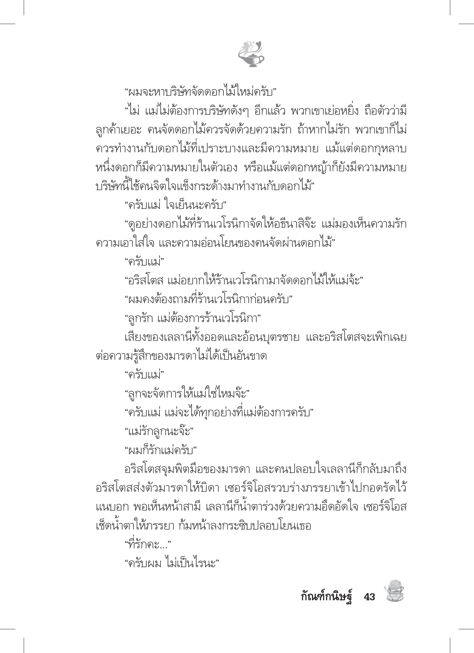 page-38