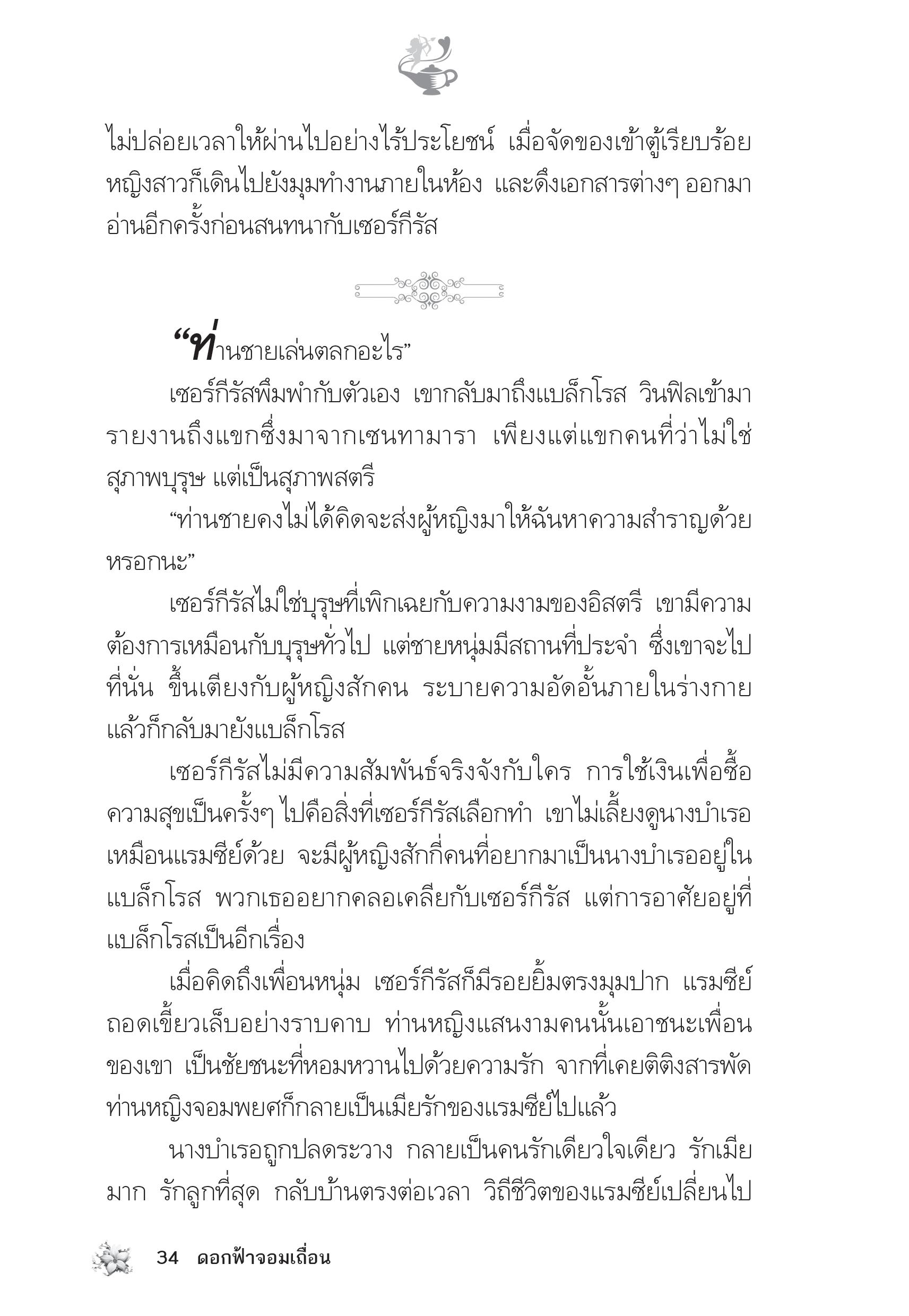 page-28