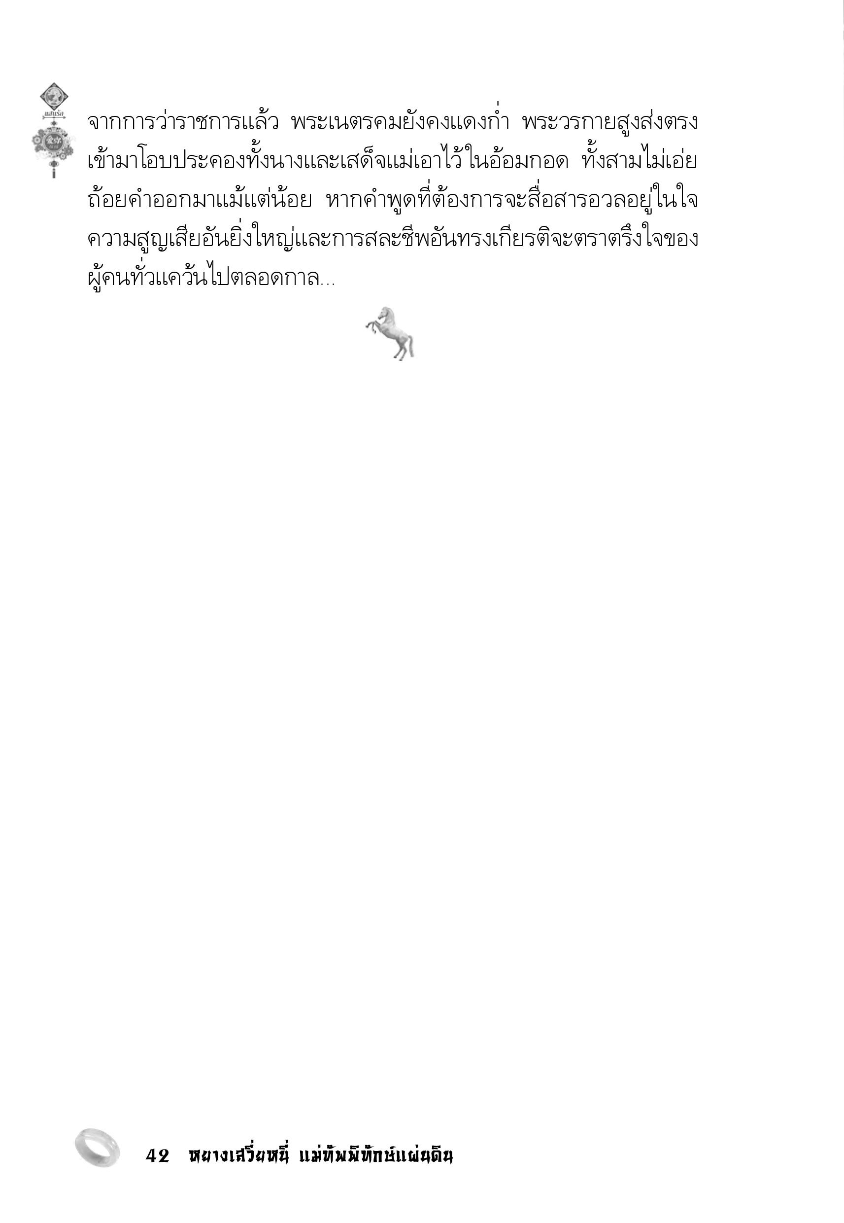 page-38