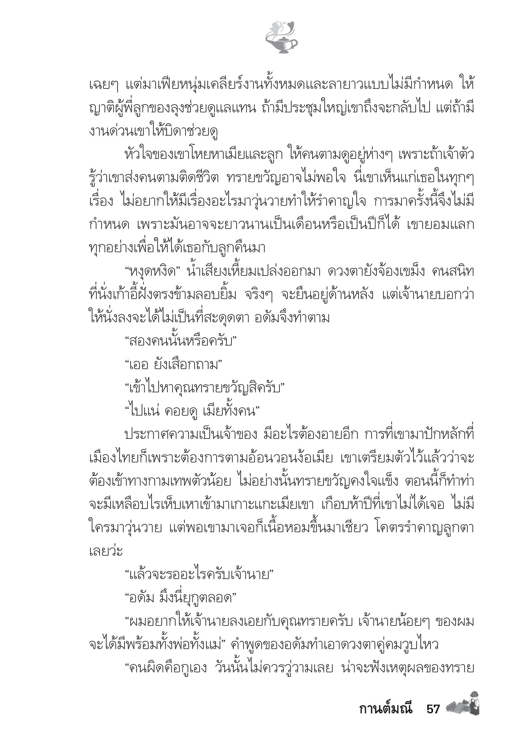 page-52