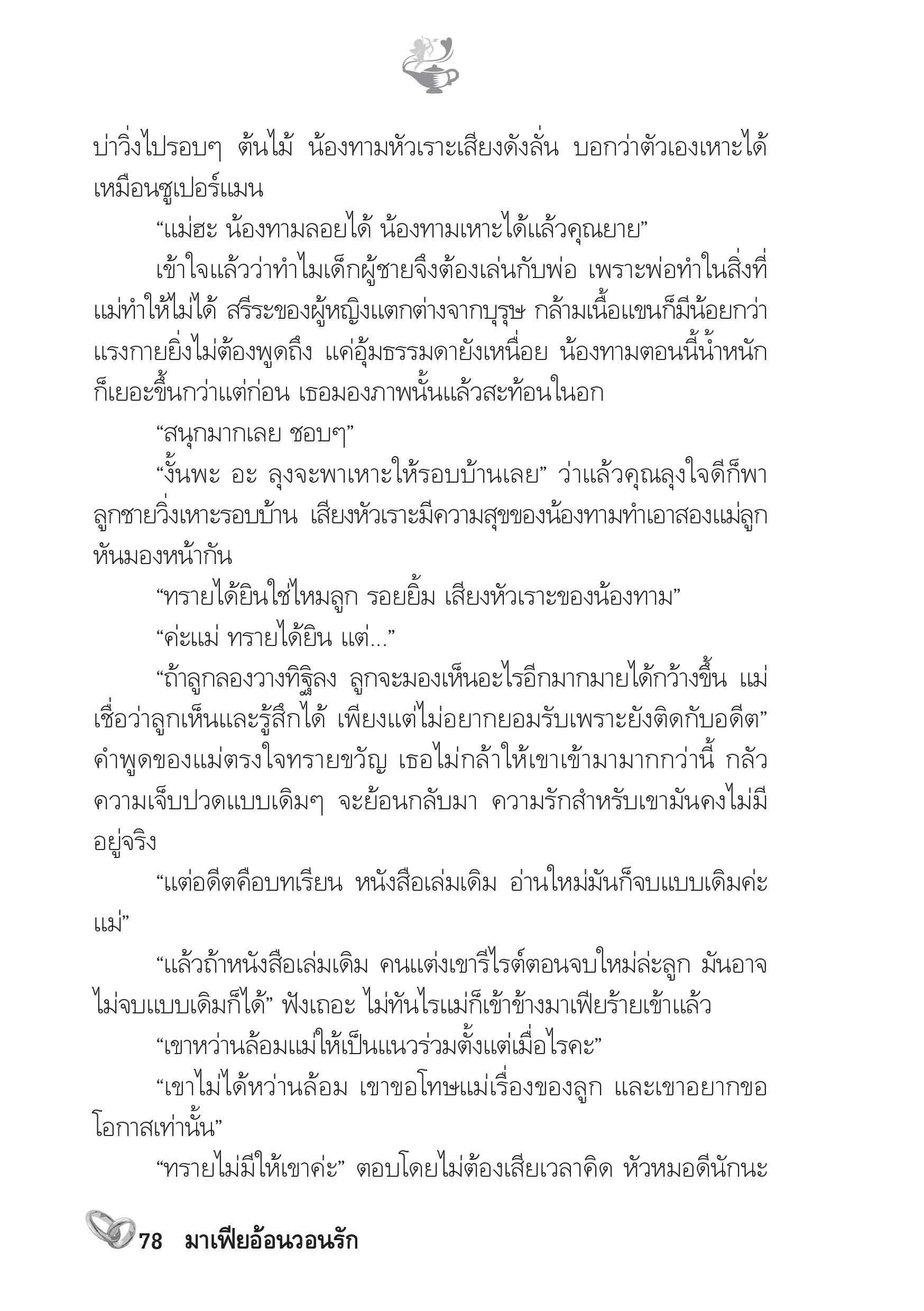 page-73