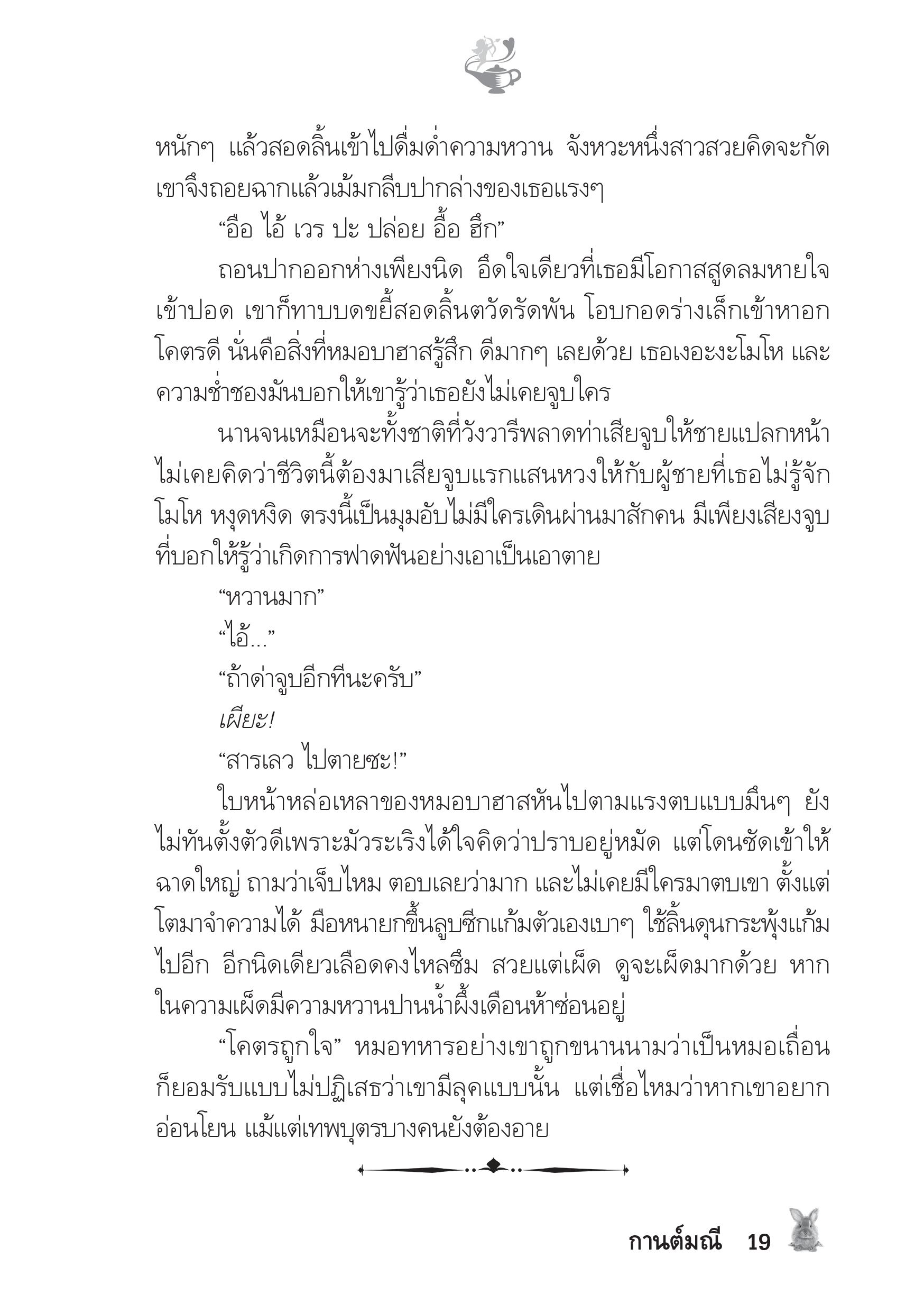 page-14
