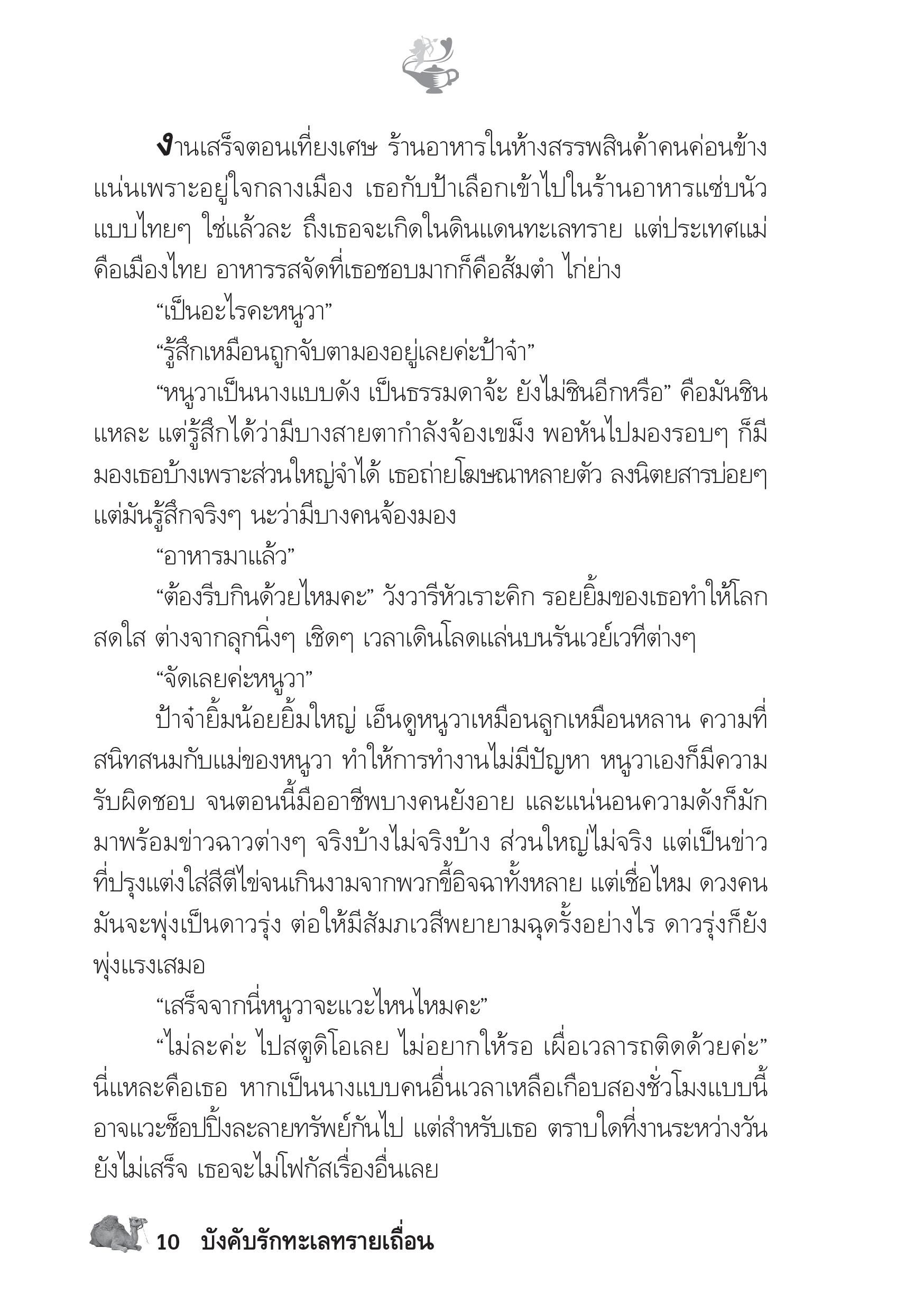 page-5