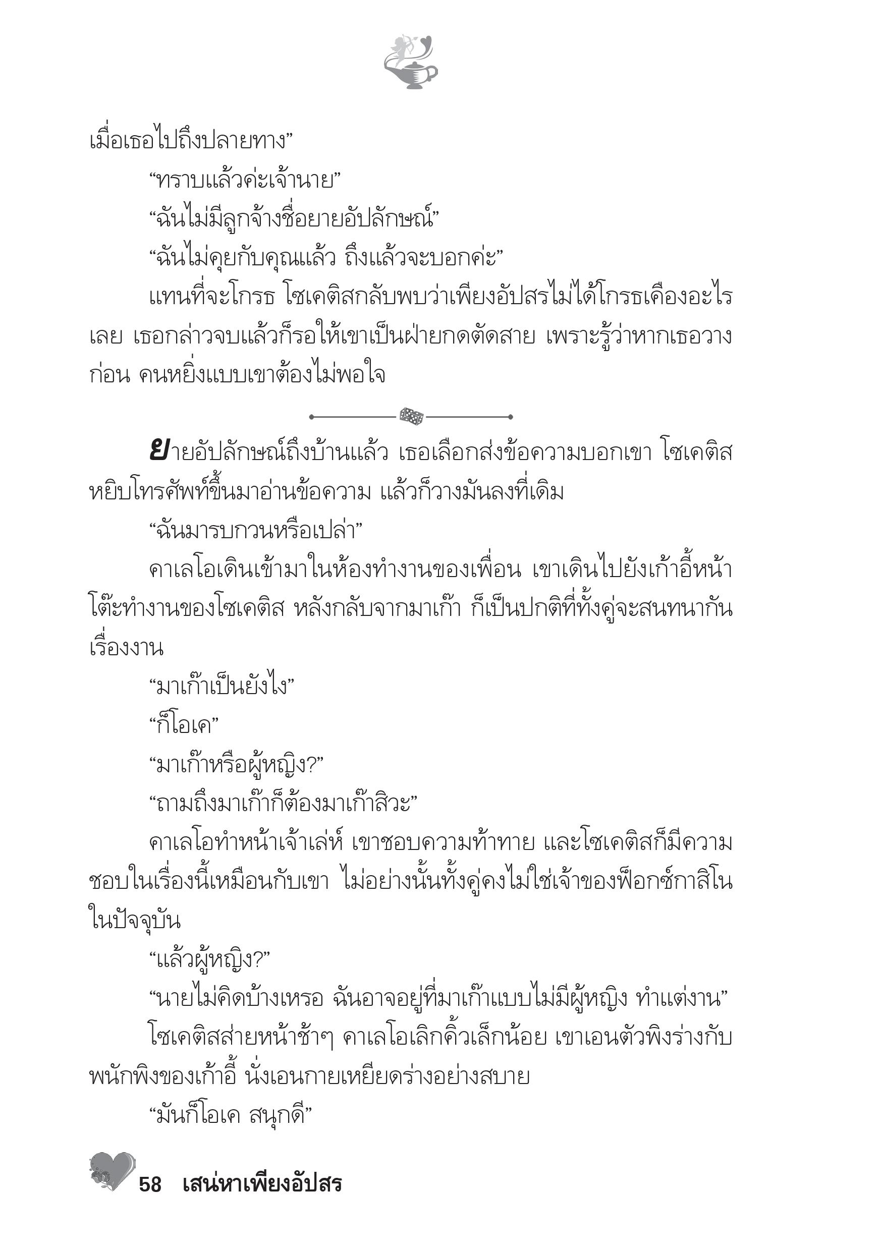 page-53