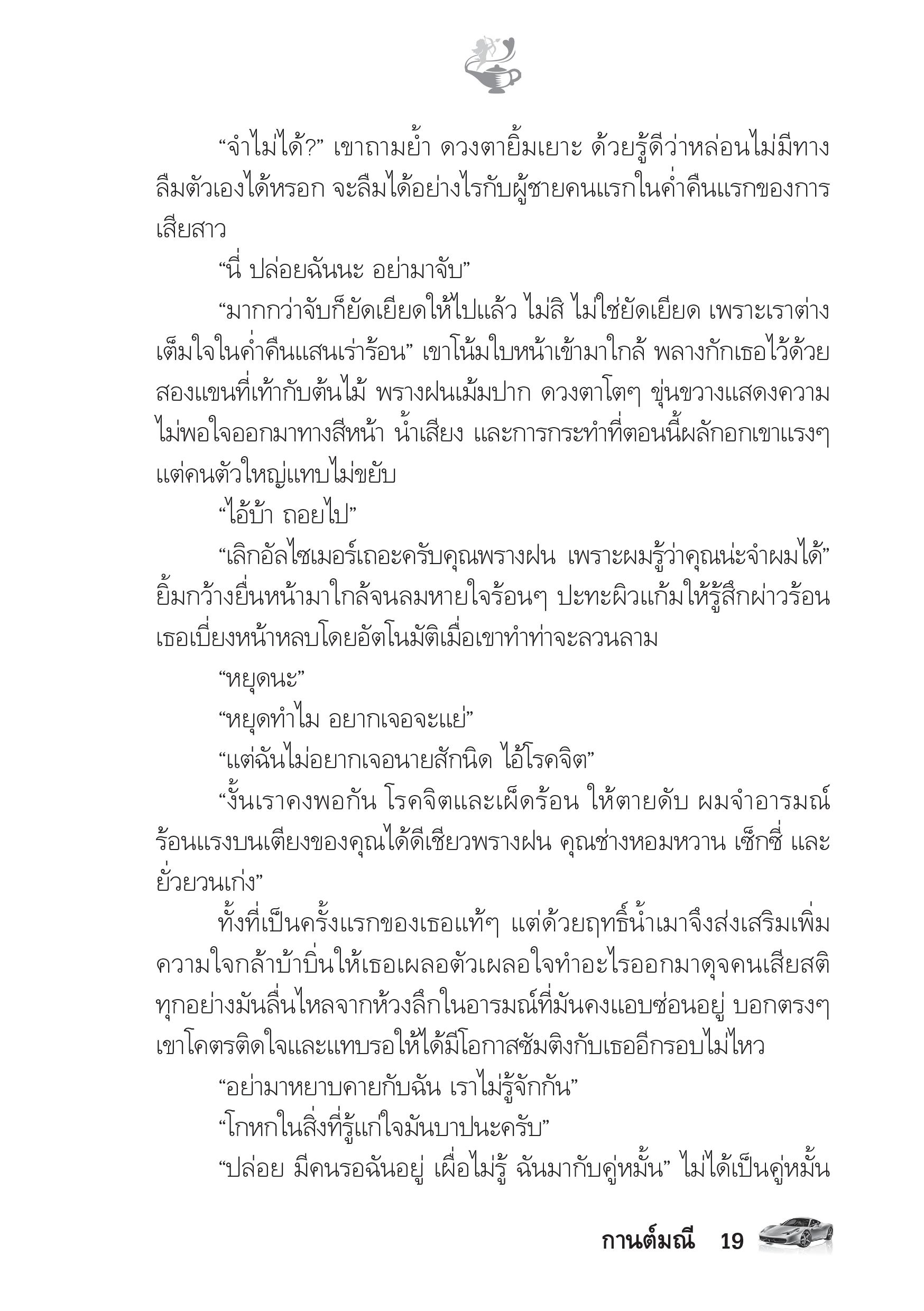 page-14